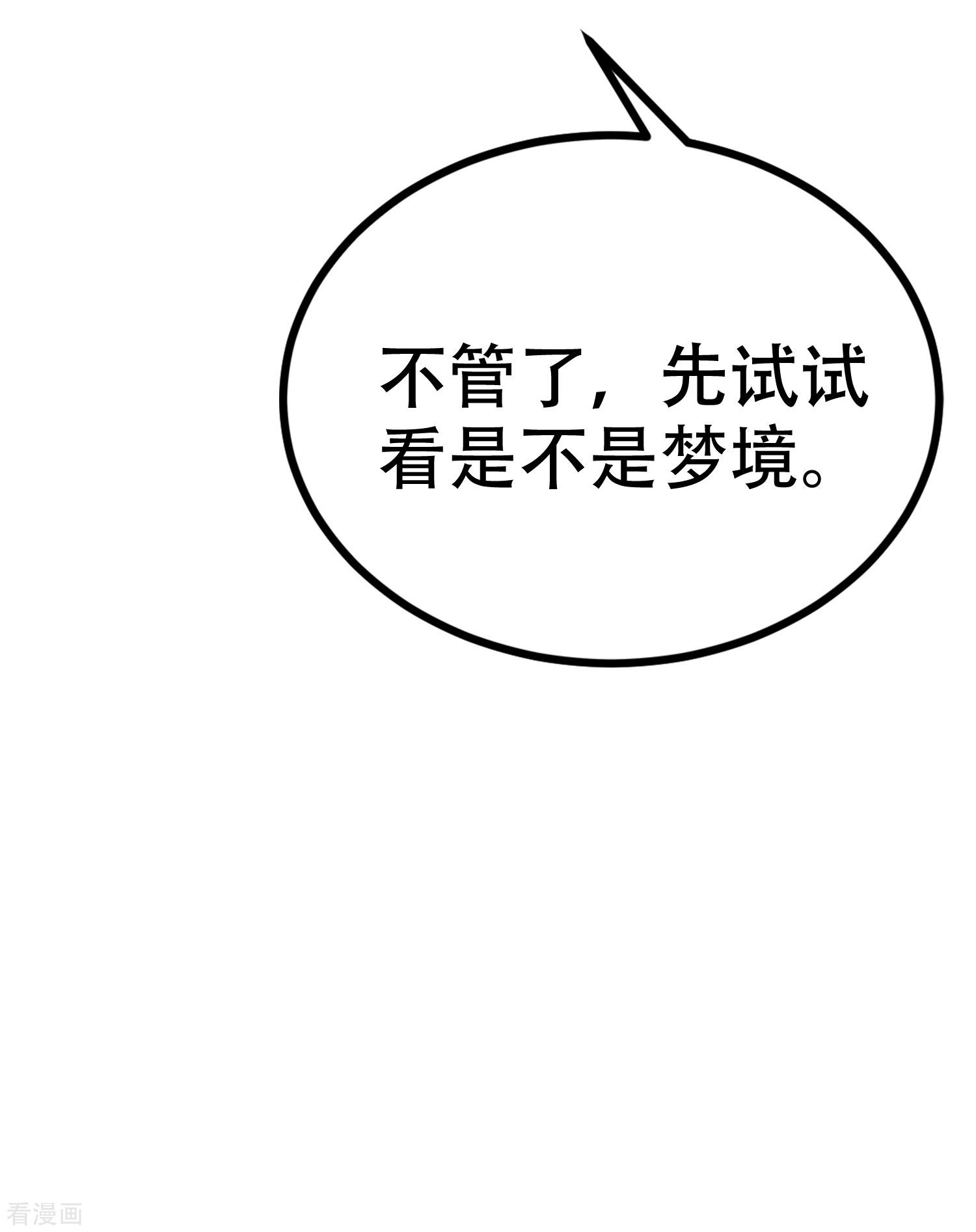 渣男总裁别想逃324话
