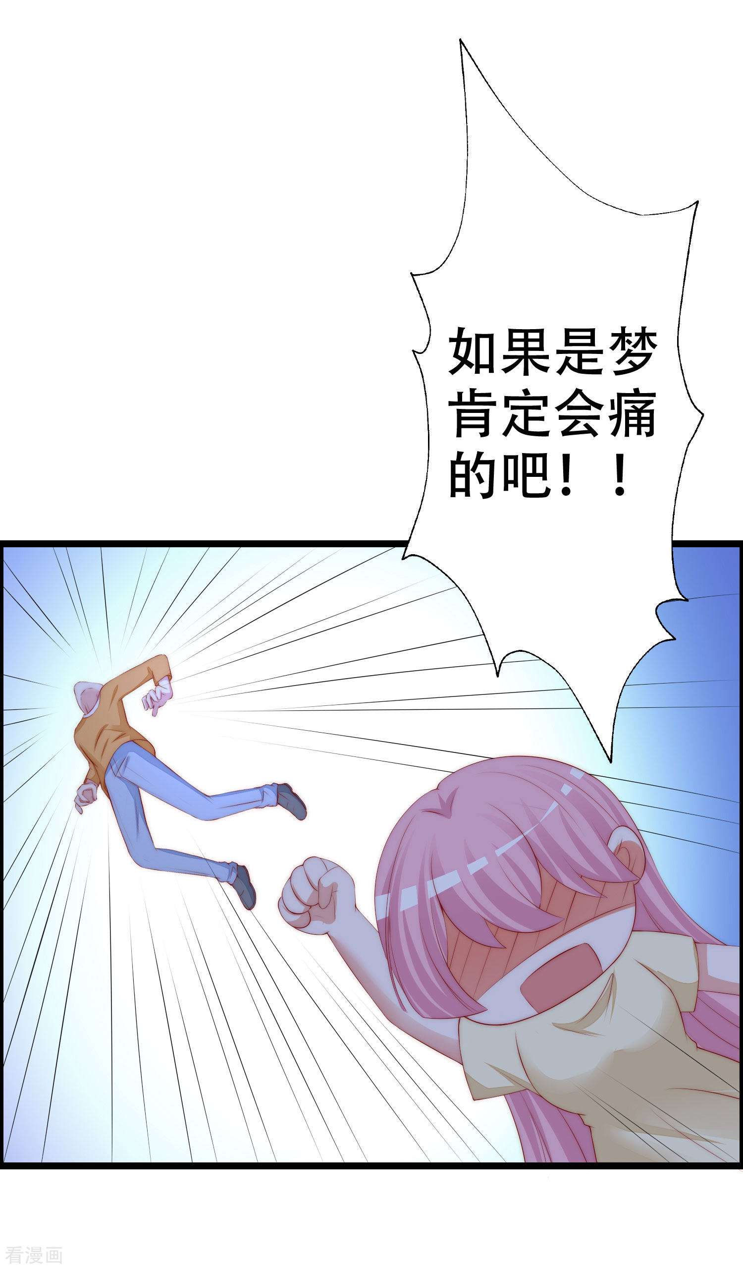 渣男总裁别想逃324话