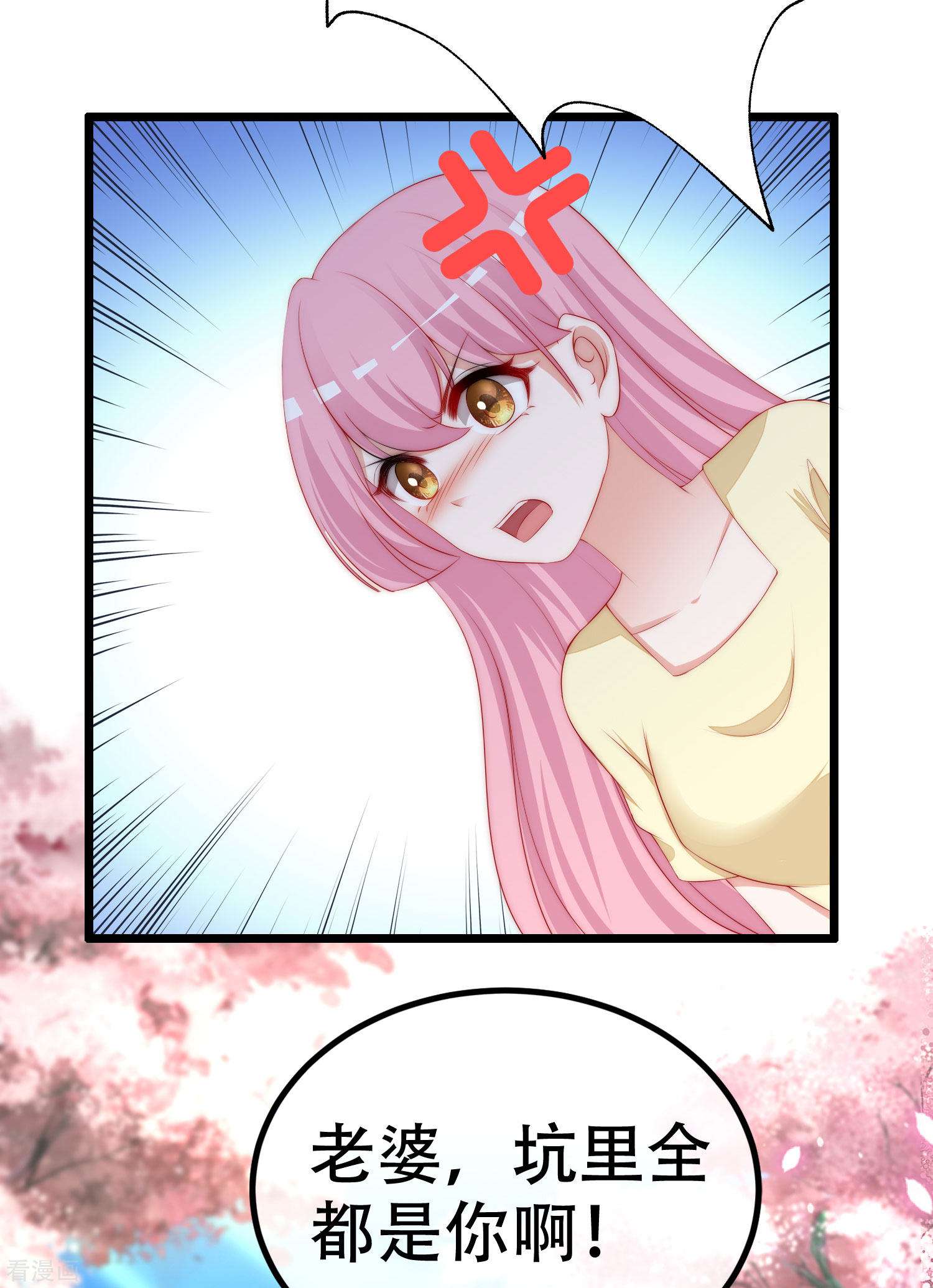 渣男总裁别想逃324话