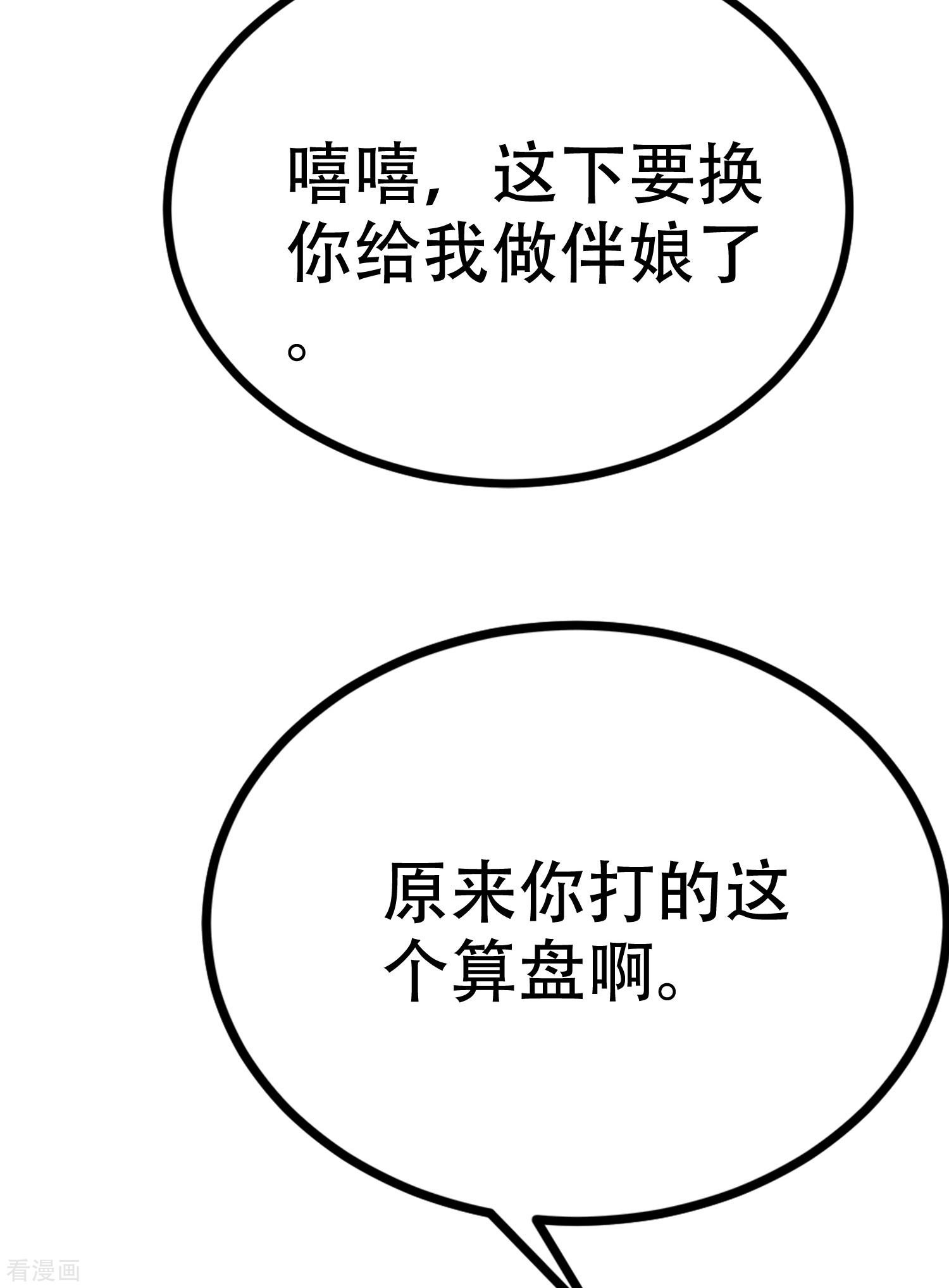 渣男总裁别想逃324话