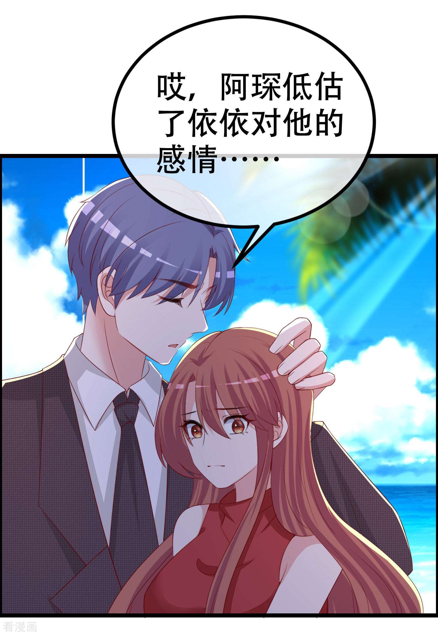 渣男总裁别想逃324话