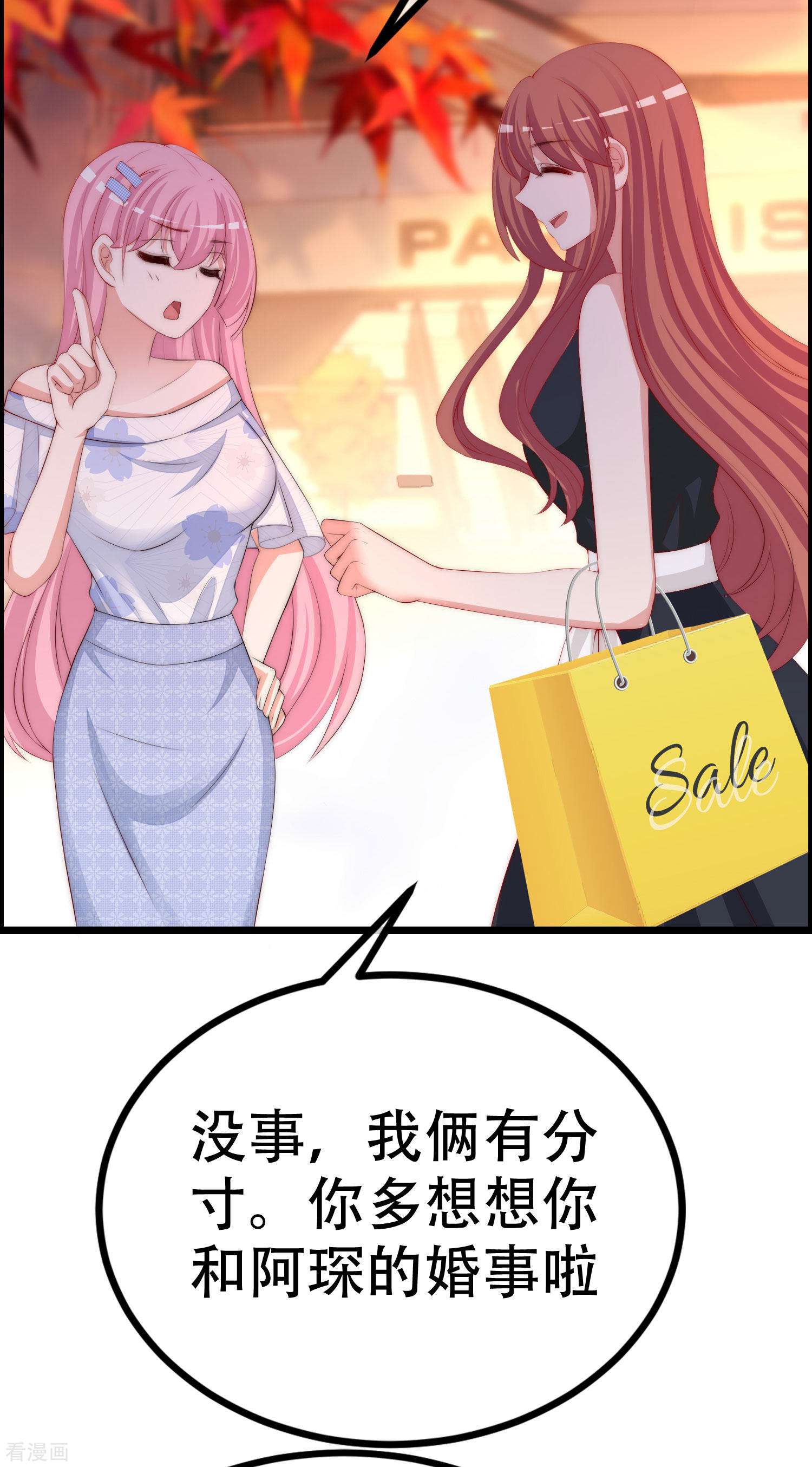 渣男总裁别想逃324话