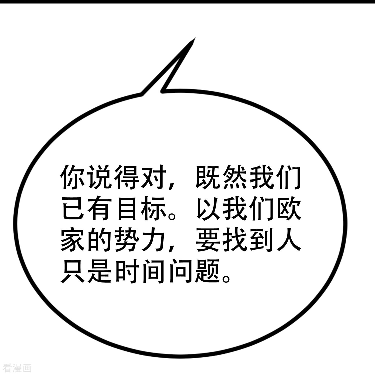 渣男总裁别想逃326话