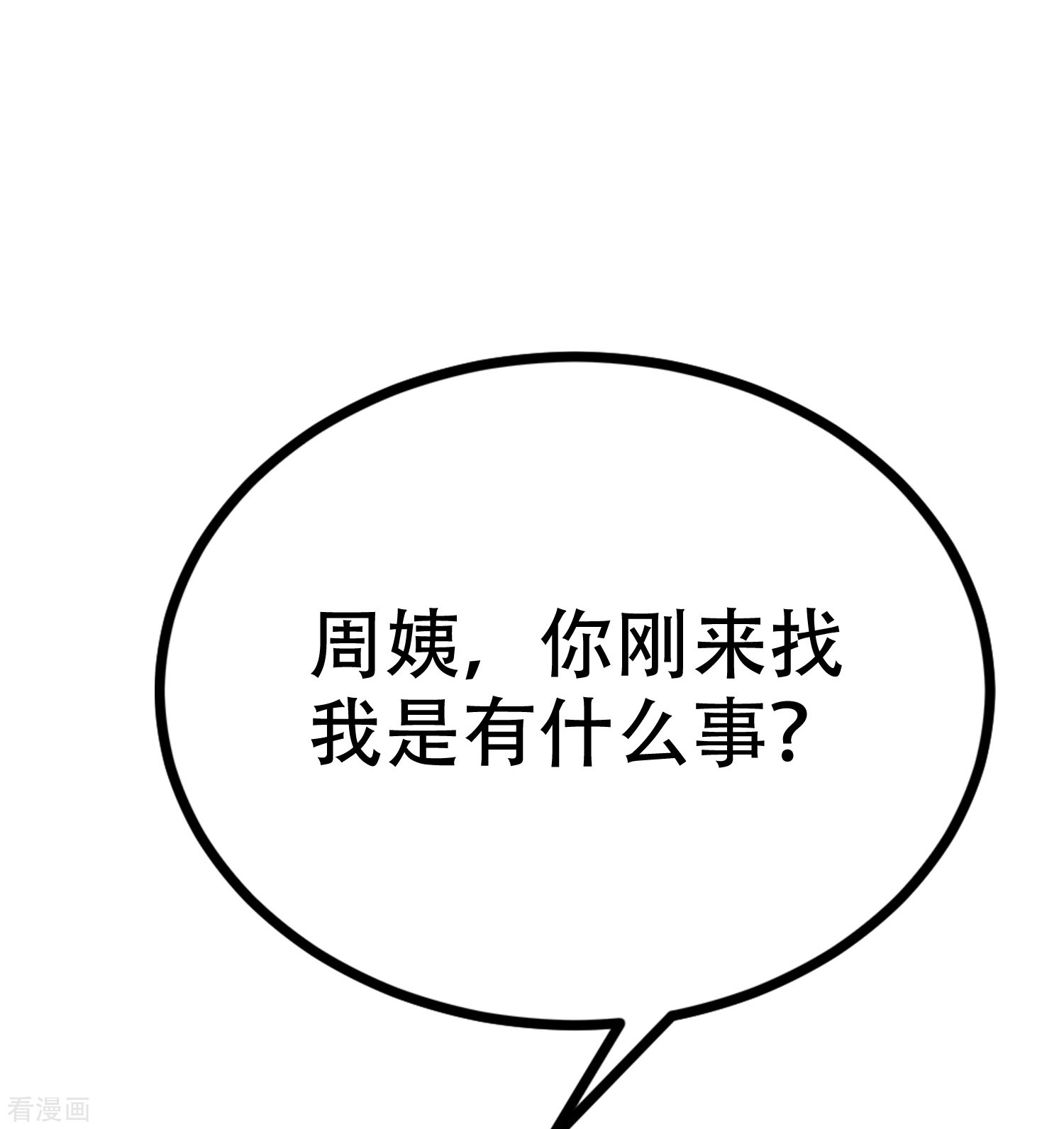 渣男总裁别想逃326话