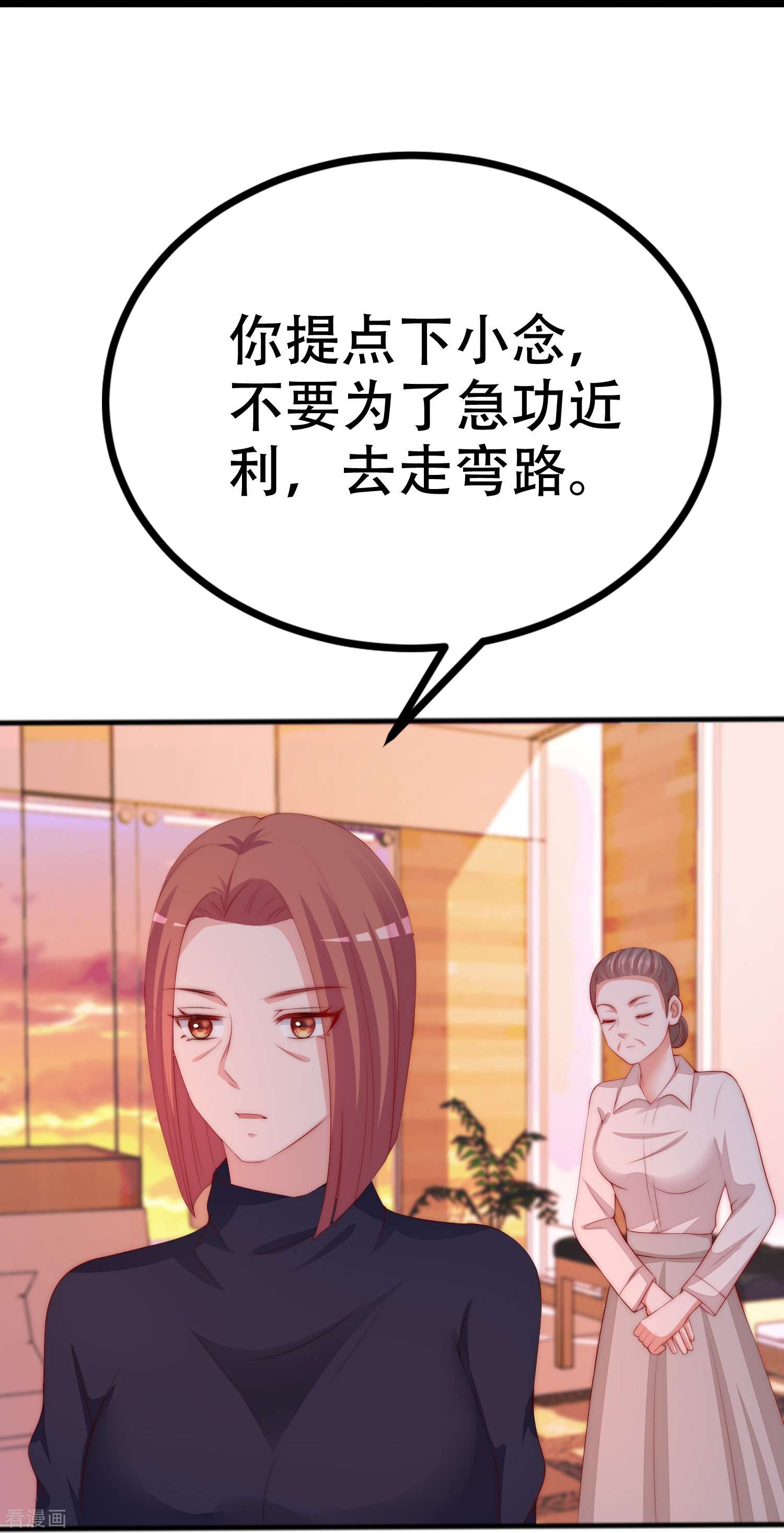 渣男总裁别想逃326话