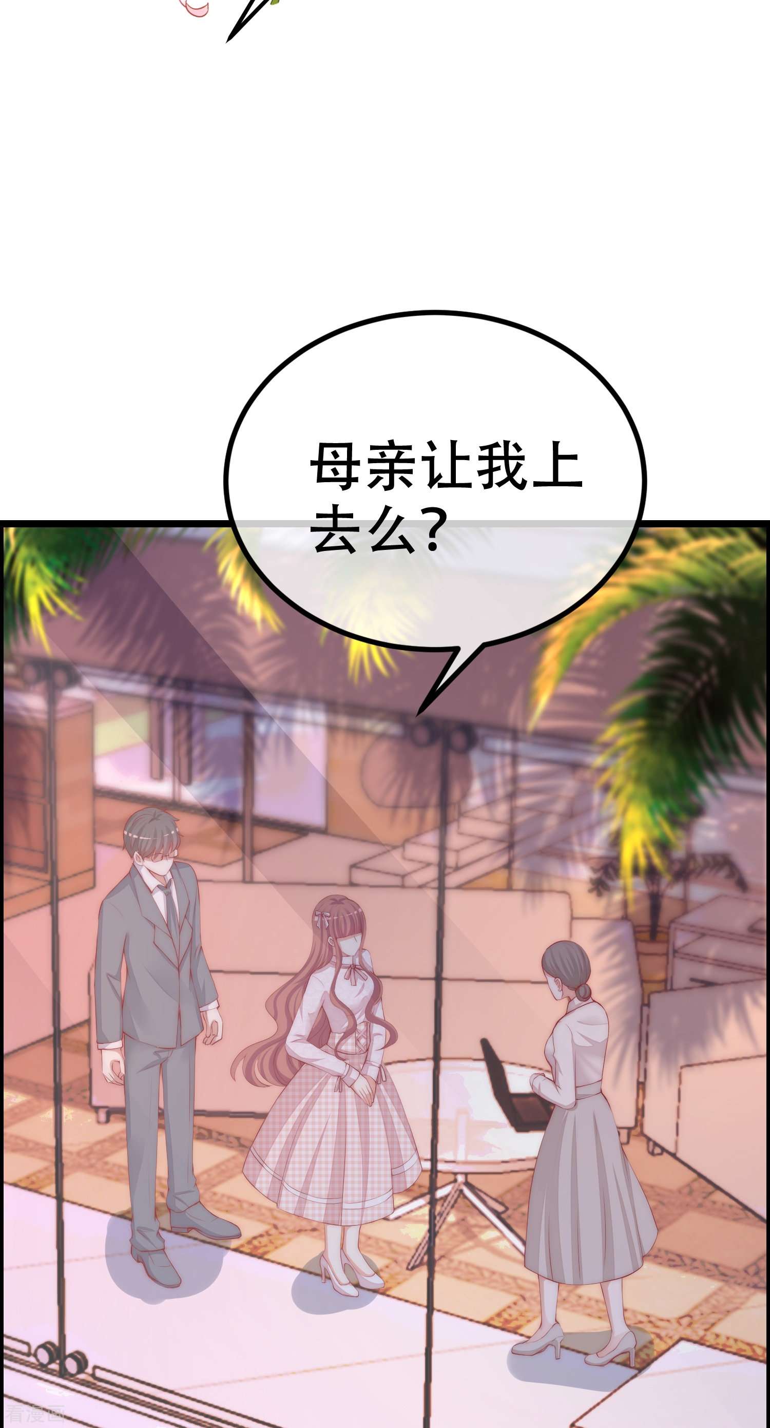 渣男总裁别想逃326话