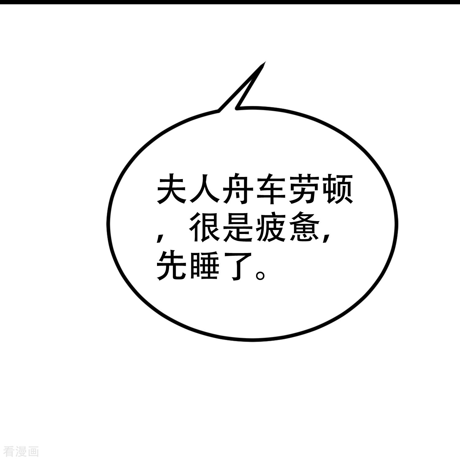渣男总裁别想逃326话