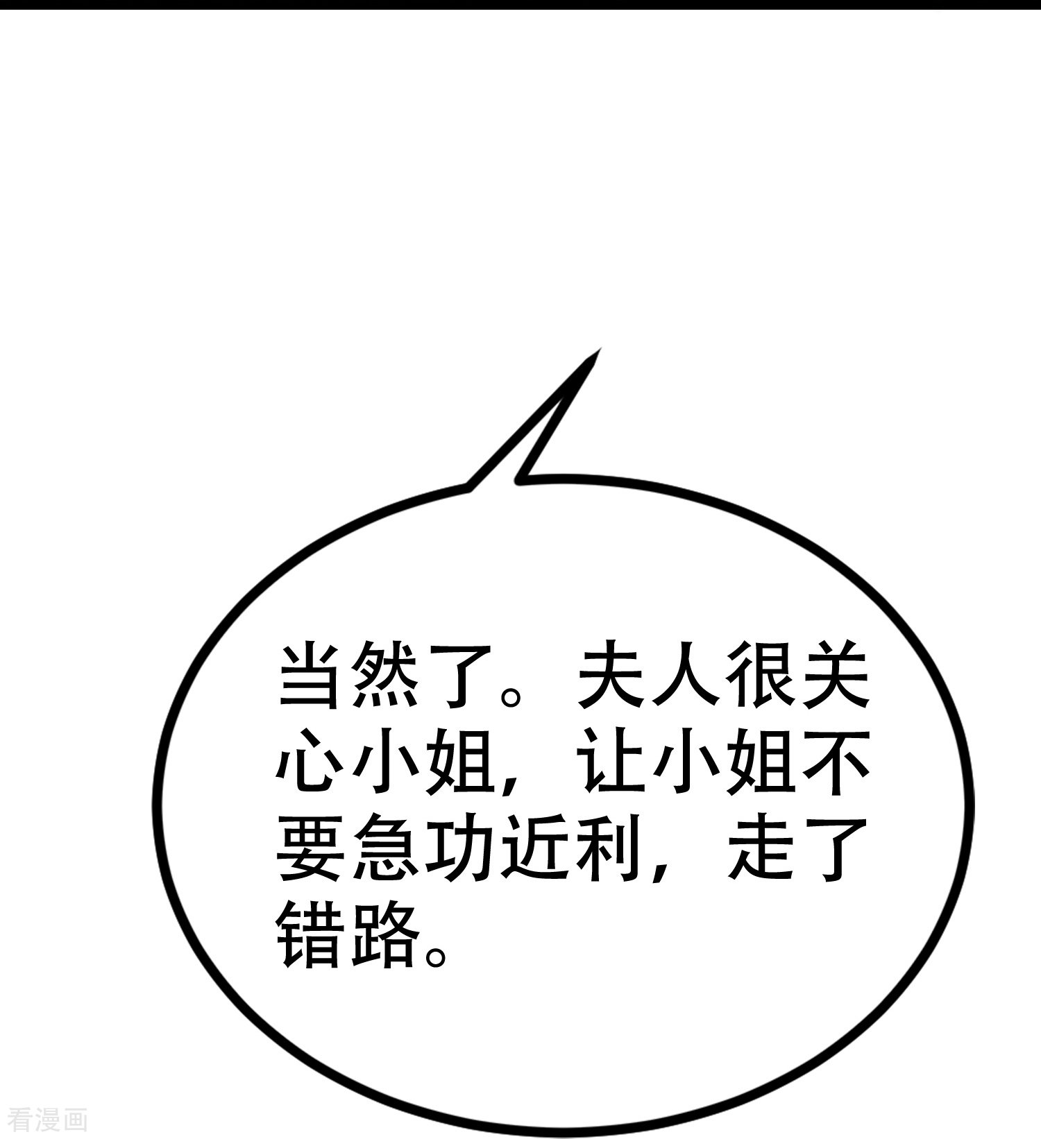 渣男总裁别想逃326话