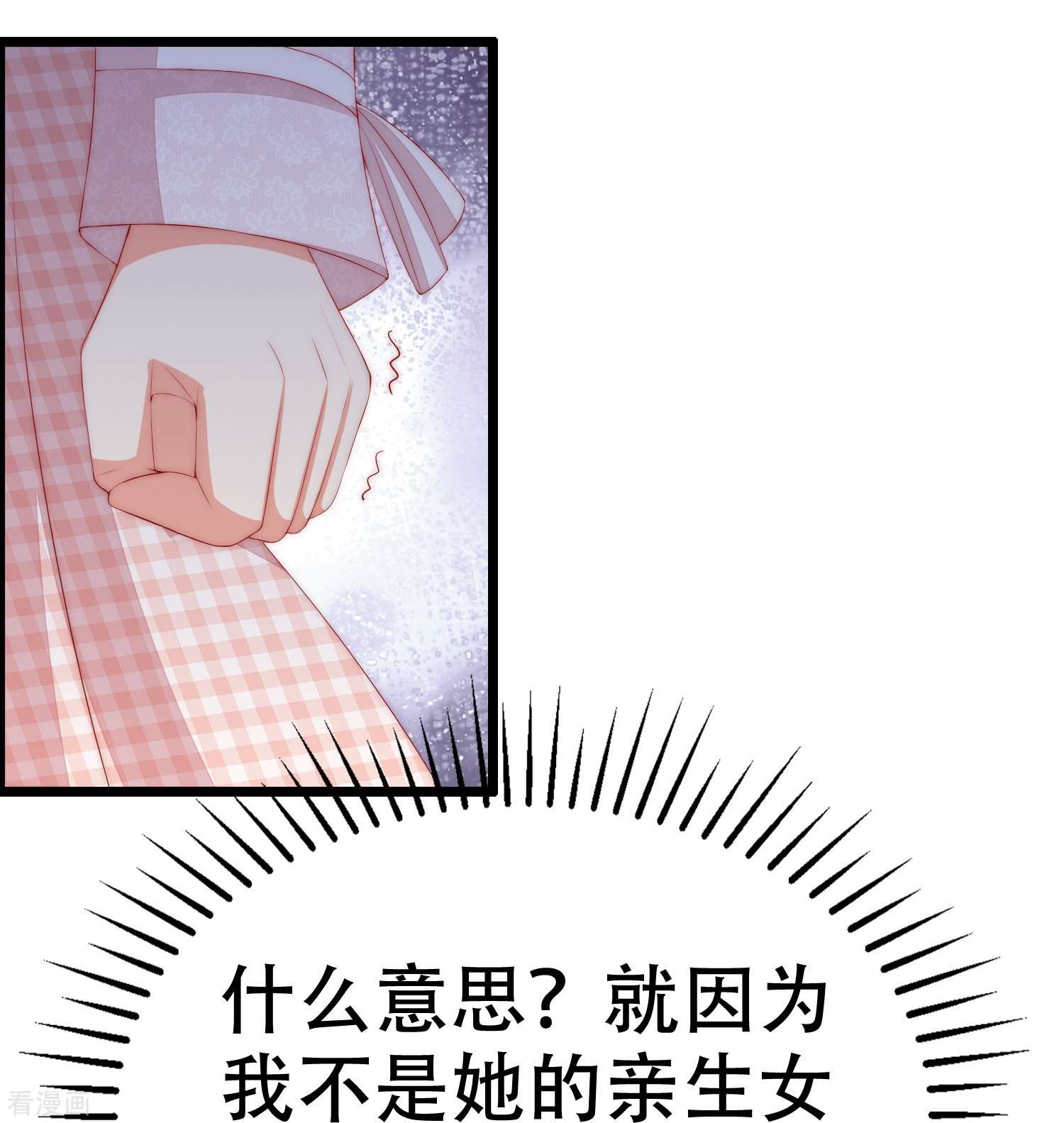 渣男总裁别想逃326话