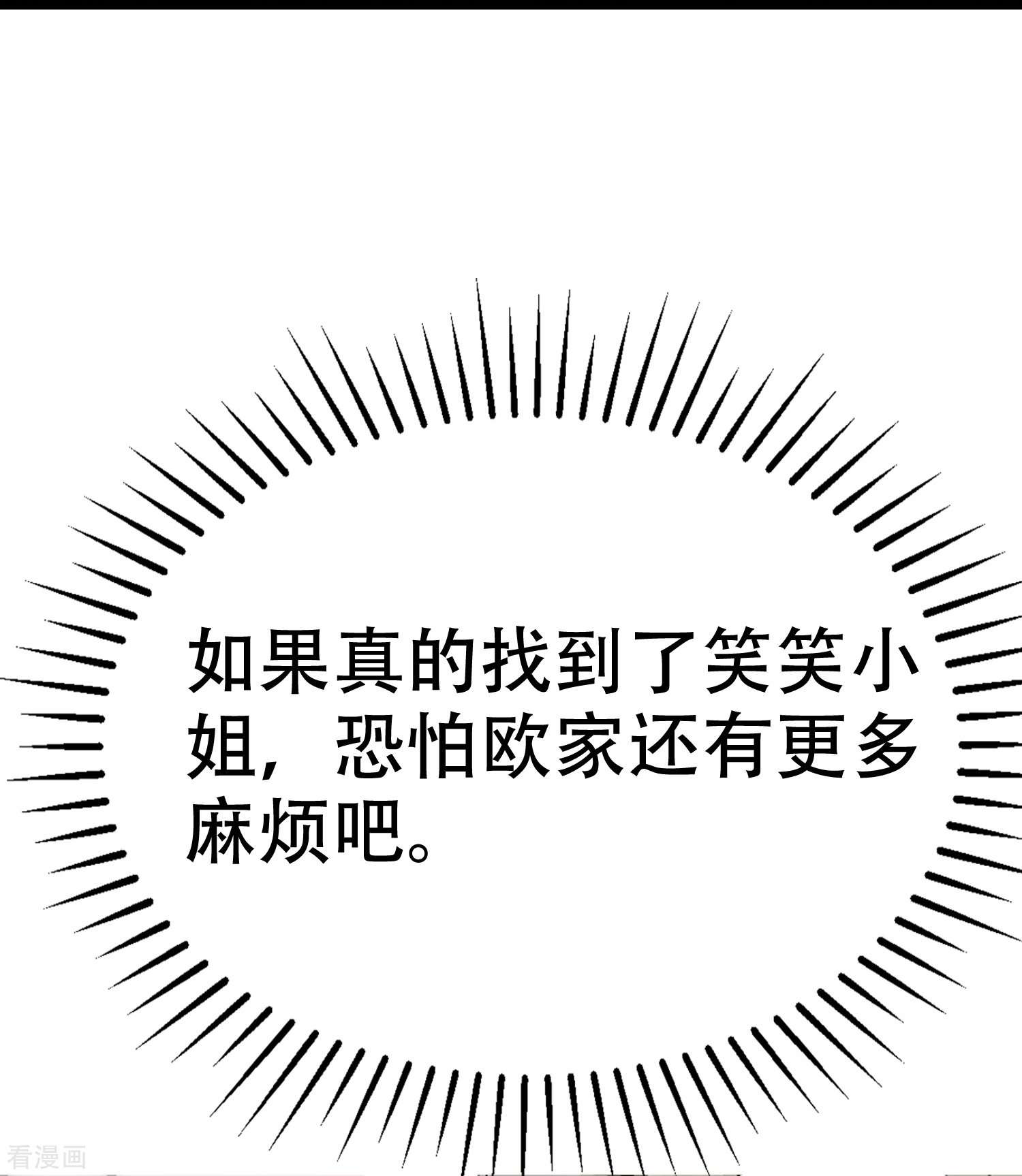 渣男总裁别想逃326话