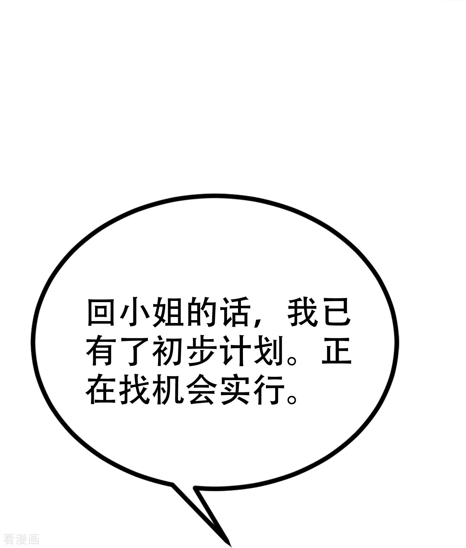 渣男总裁别想逃326话