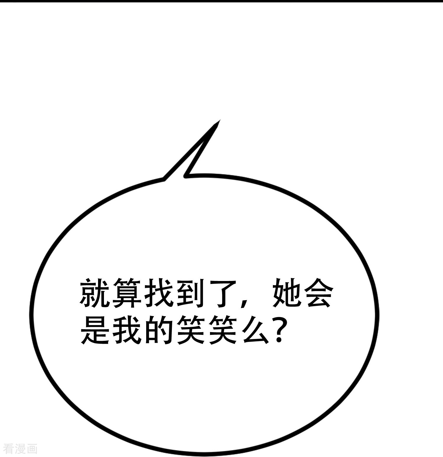 渣男总裁别想逃326话