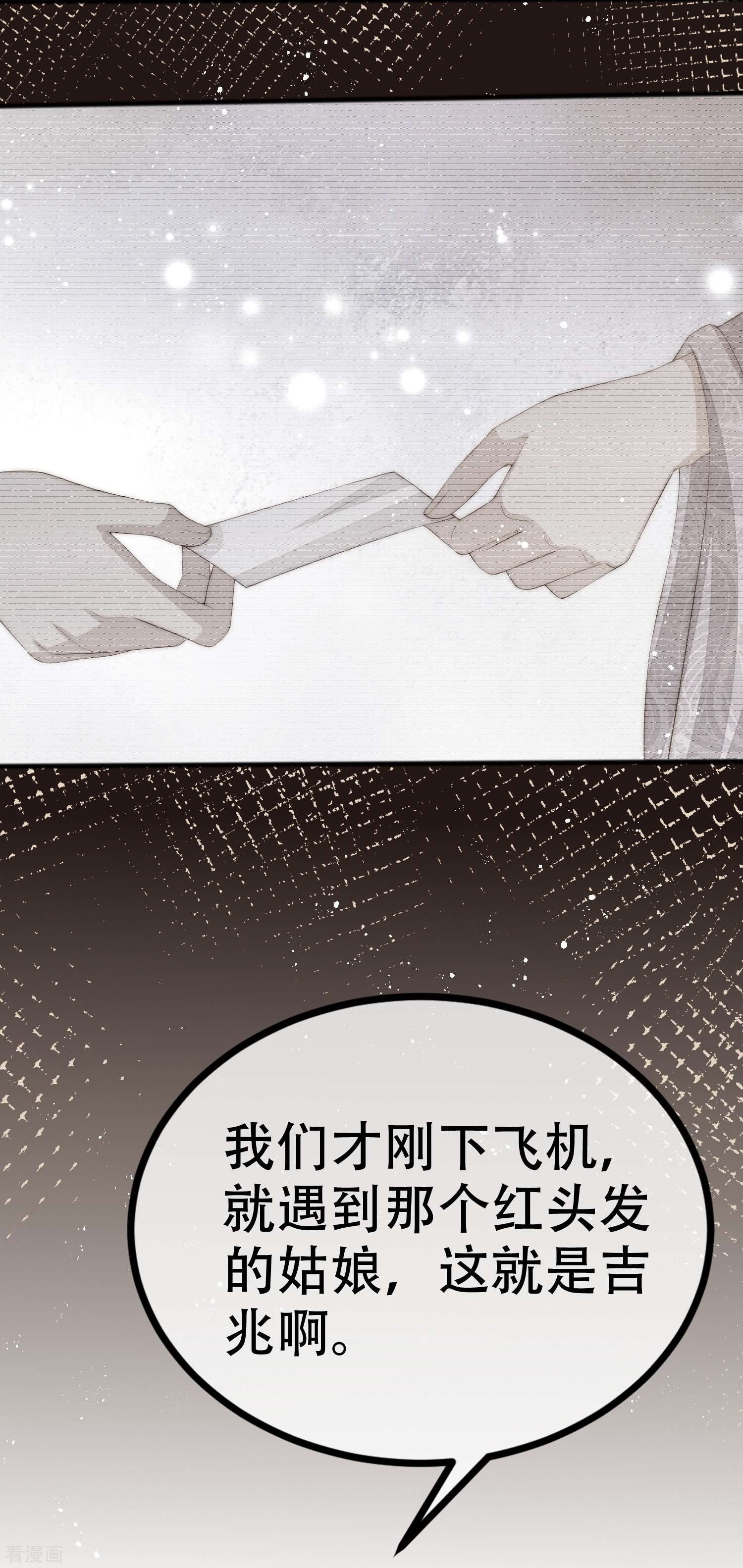 渣男总裁别想逃326话