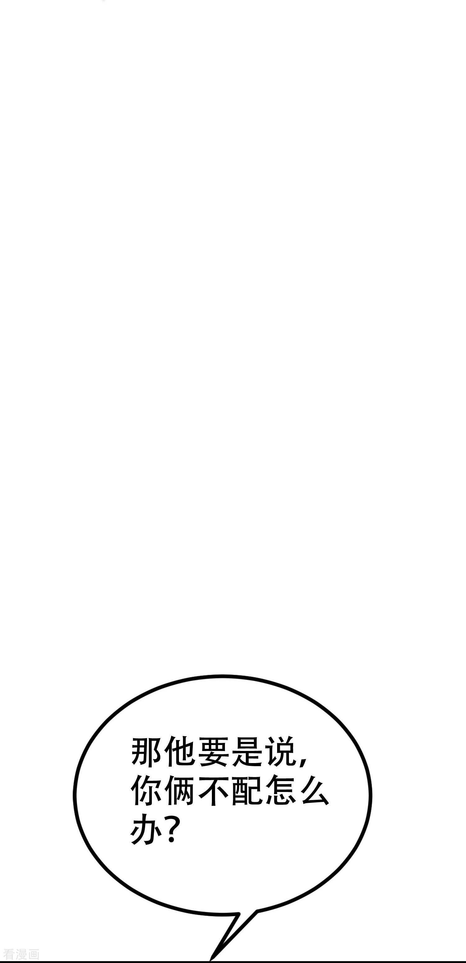 渣男总裁别想逃327话