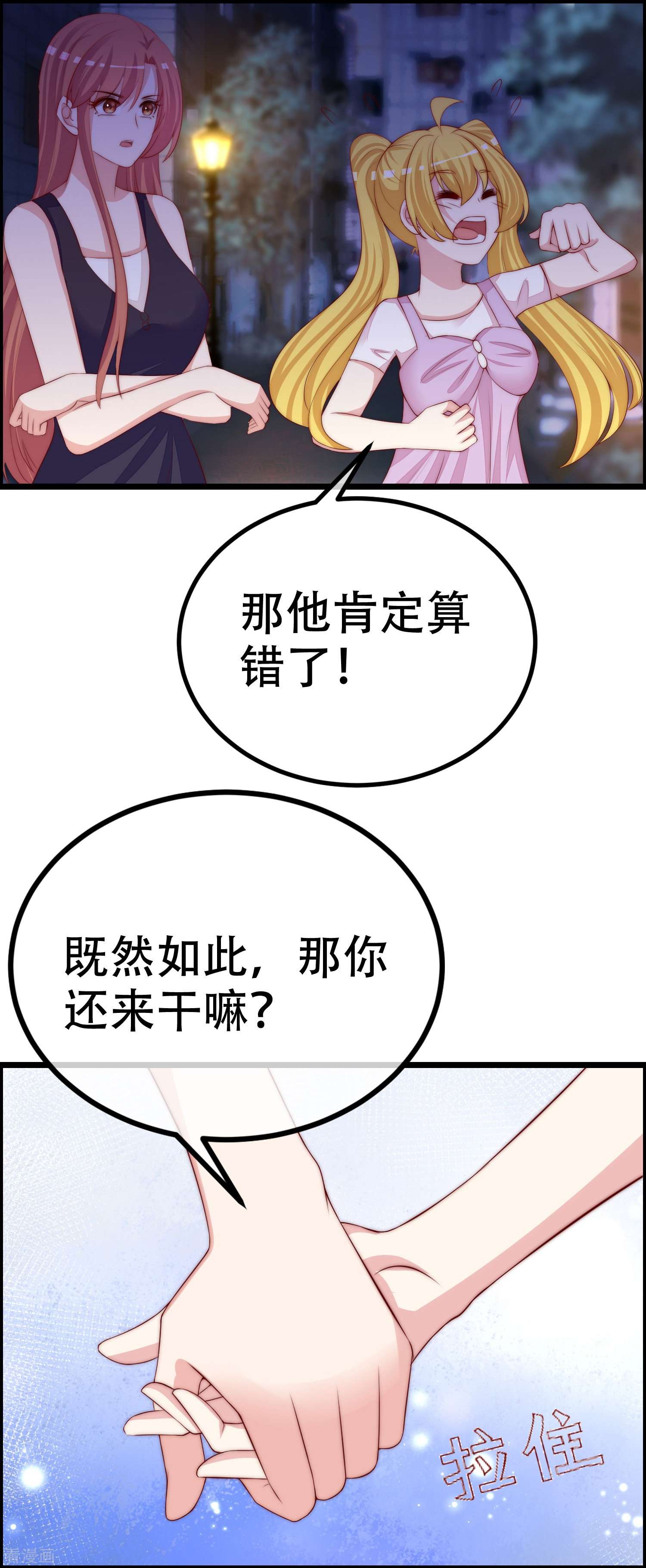 渣男总裁别想逃327话