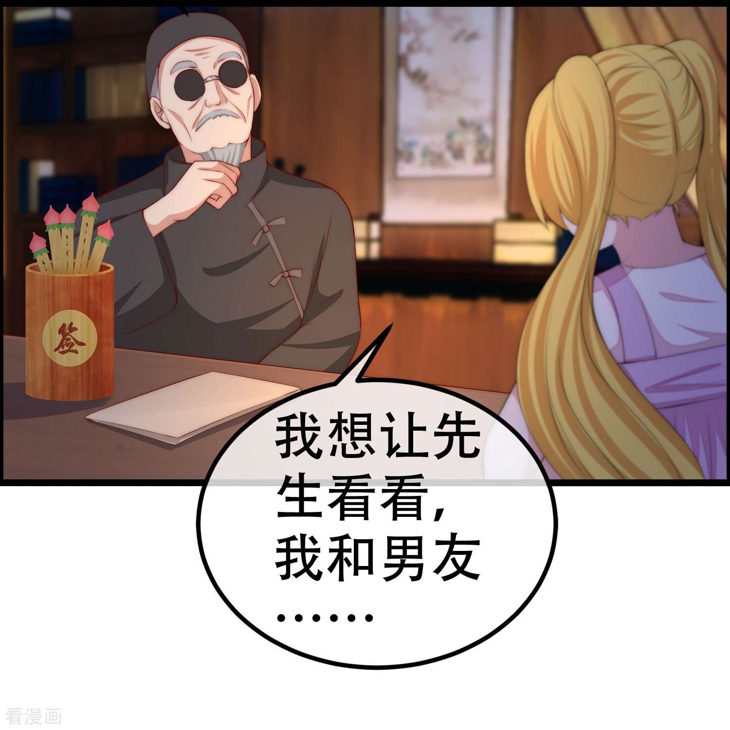 渣男总裁别想逃327话