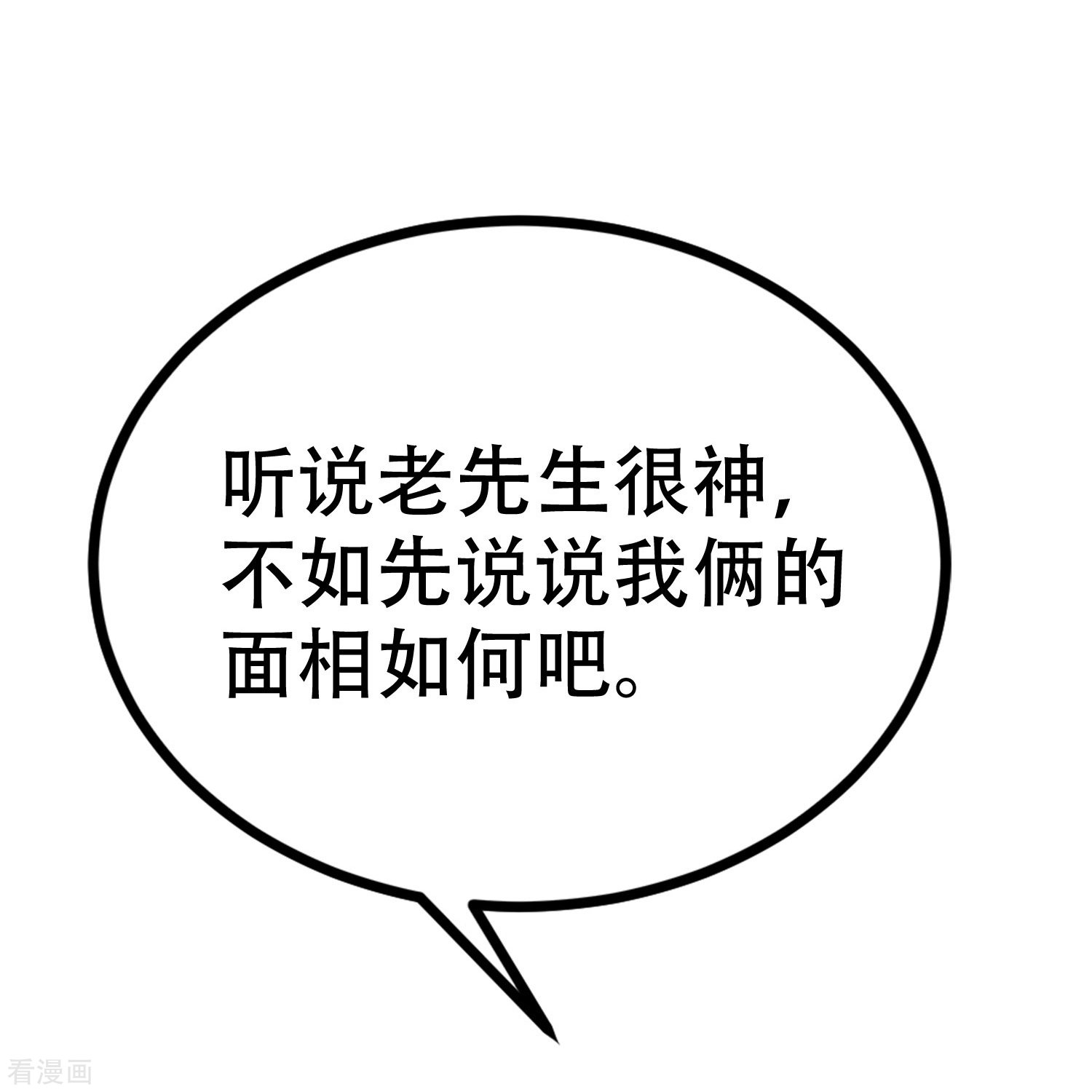 渣男总裁别想逃327话