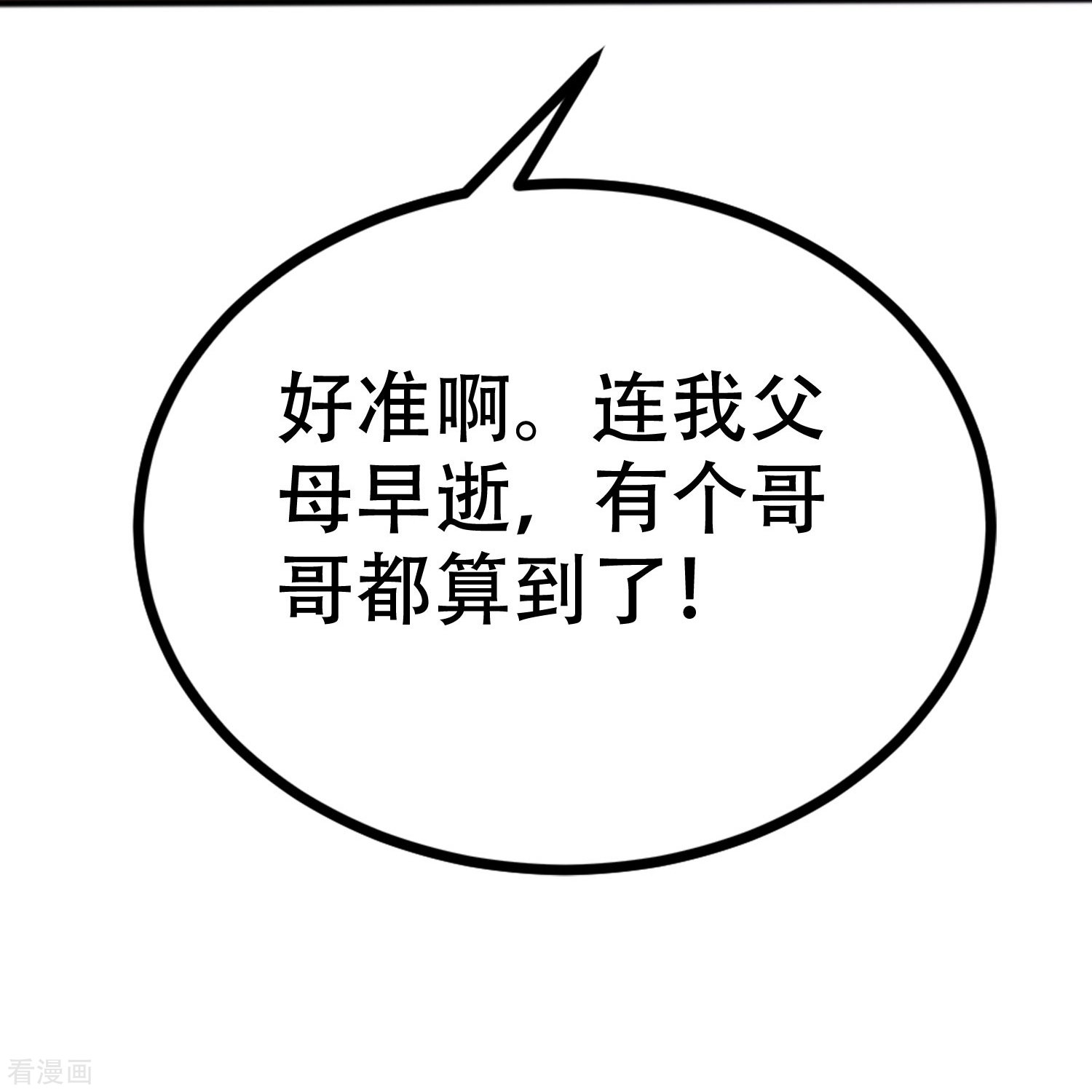 渣男总裁别想逃327话