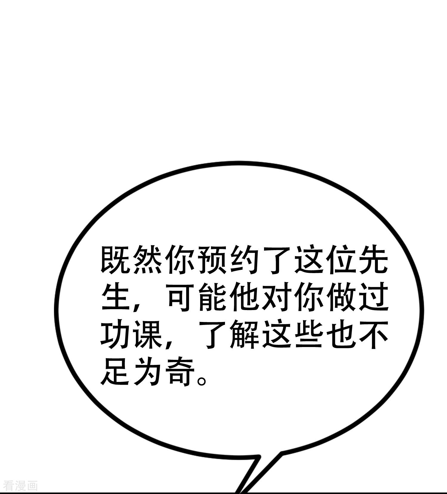 渣男总裁别想逃327话