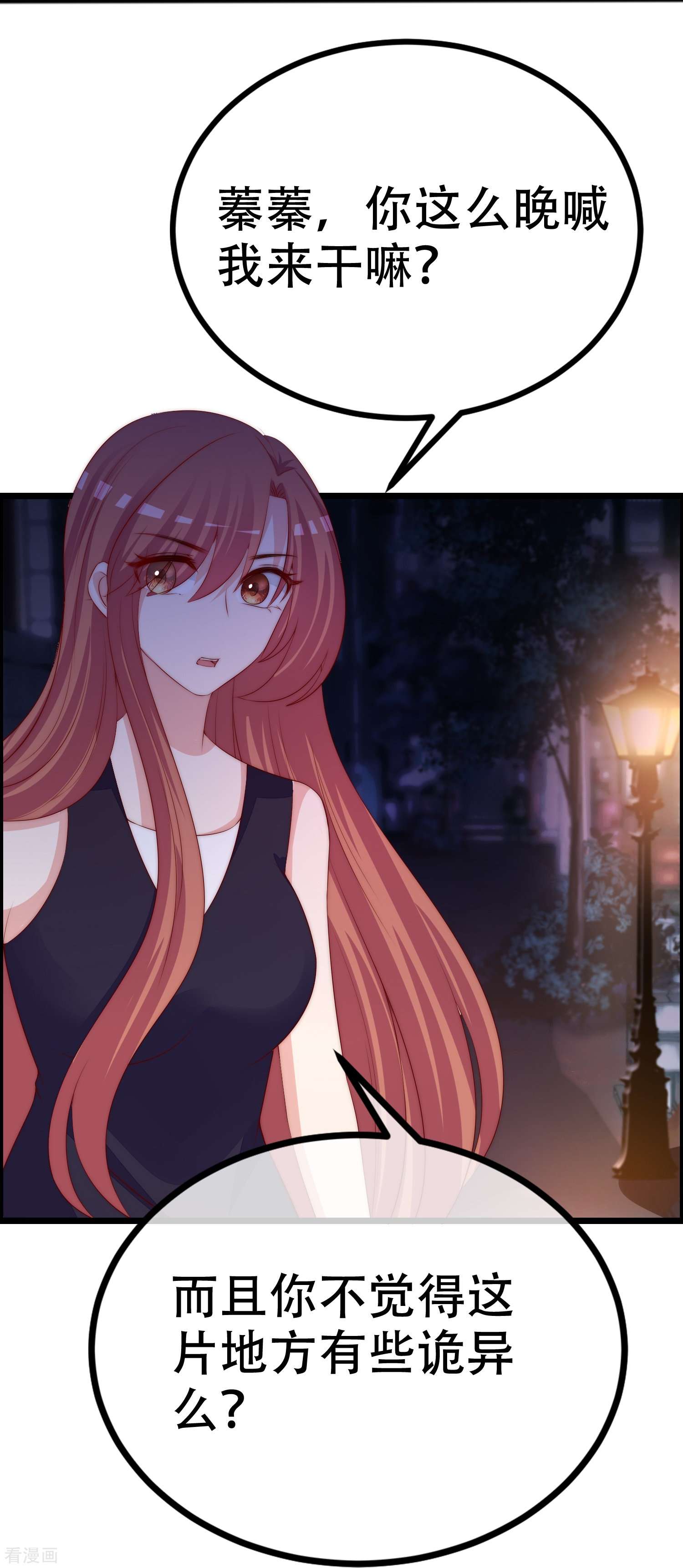 渣男总裁别想逃327话