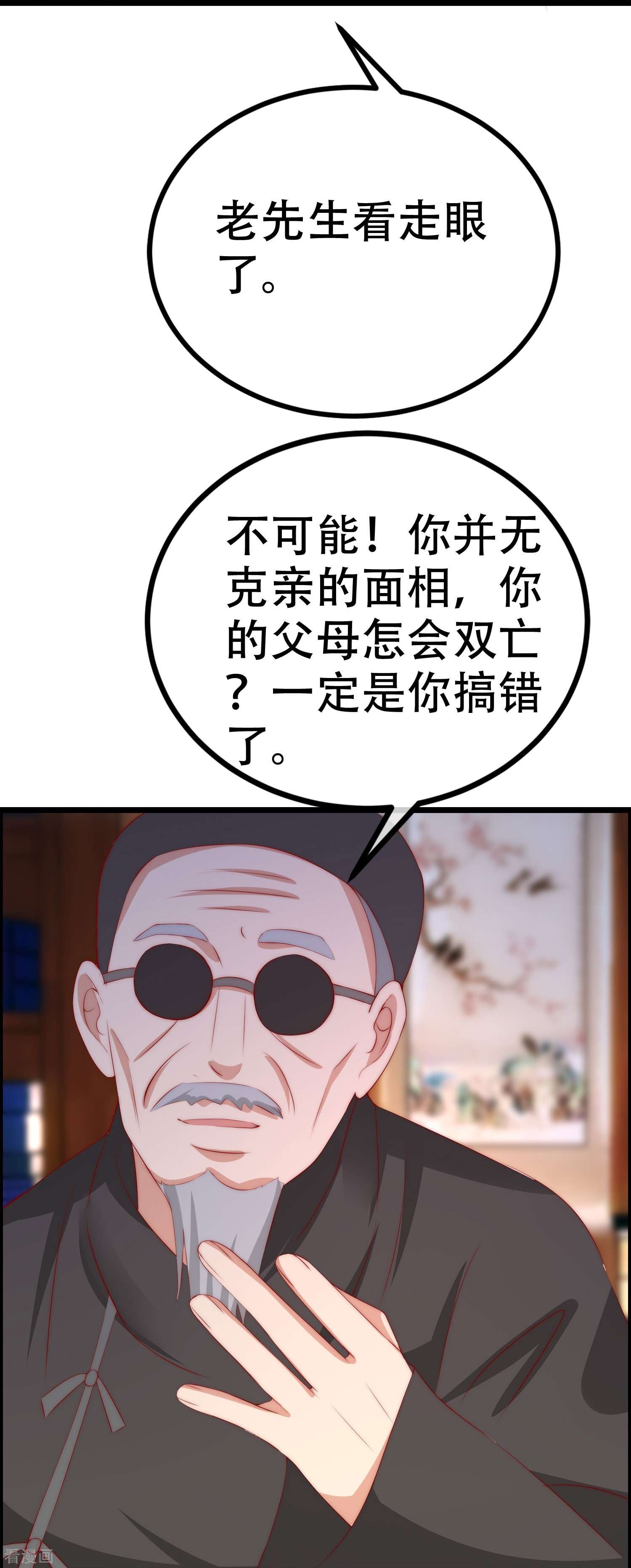 渣男总裁别想逃327话