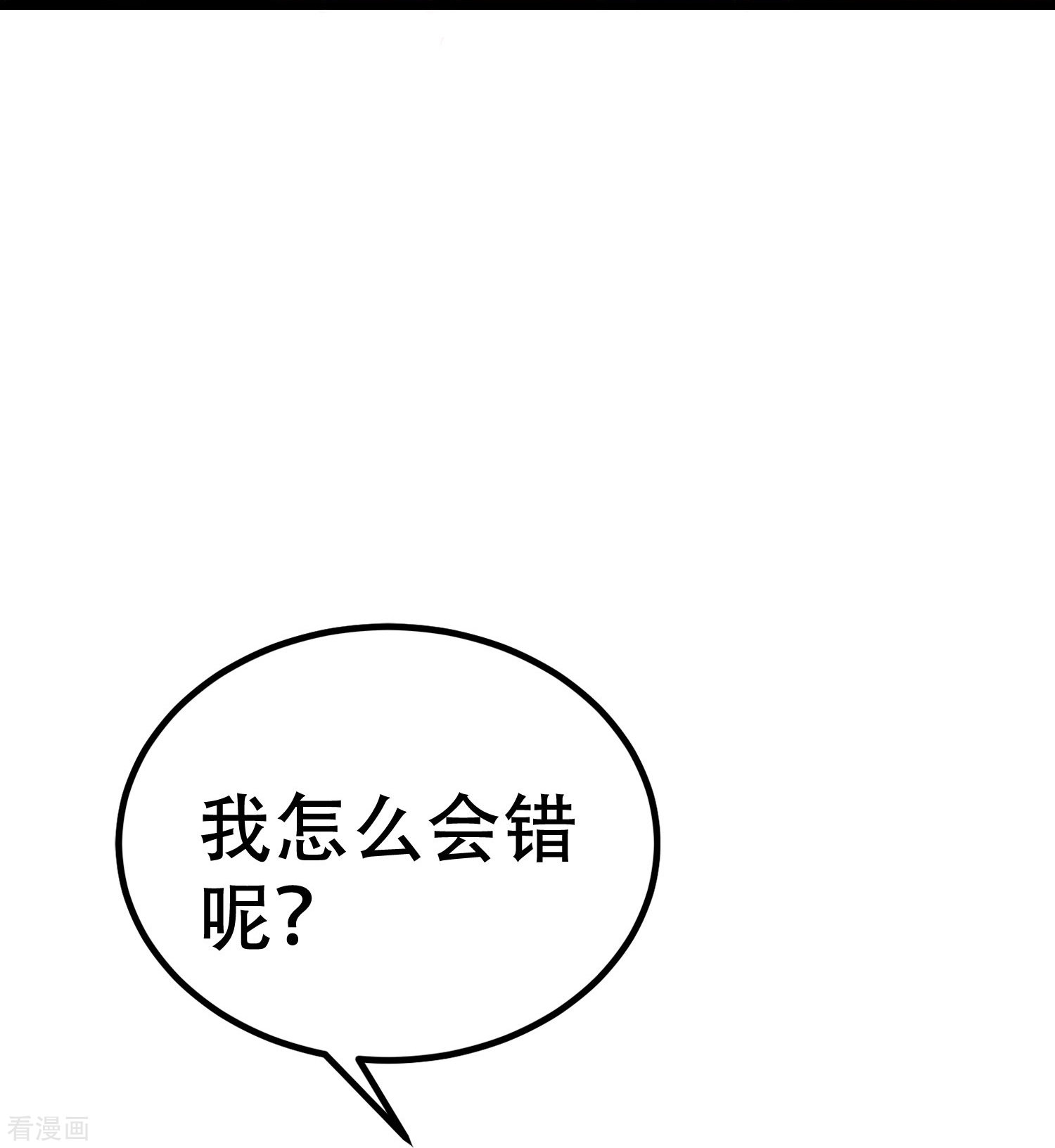 渣男总裁别想逃327话