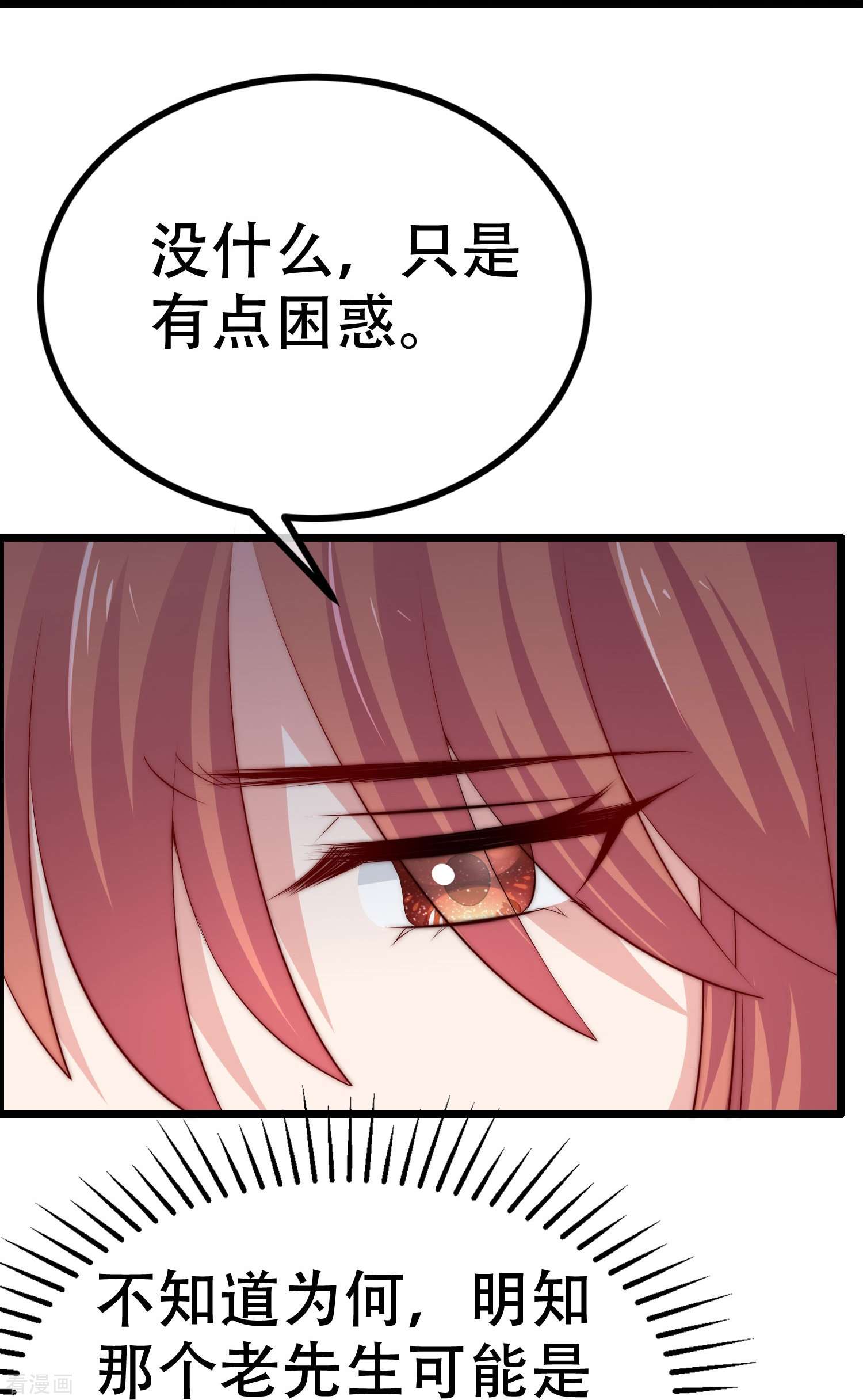 渣男总裁别想逃327话