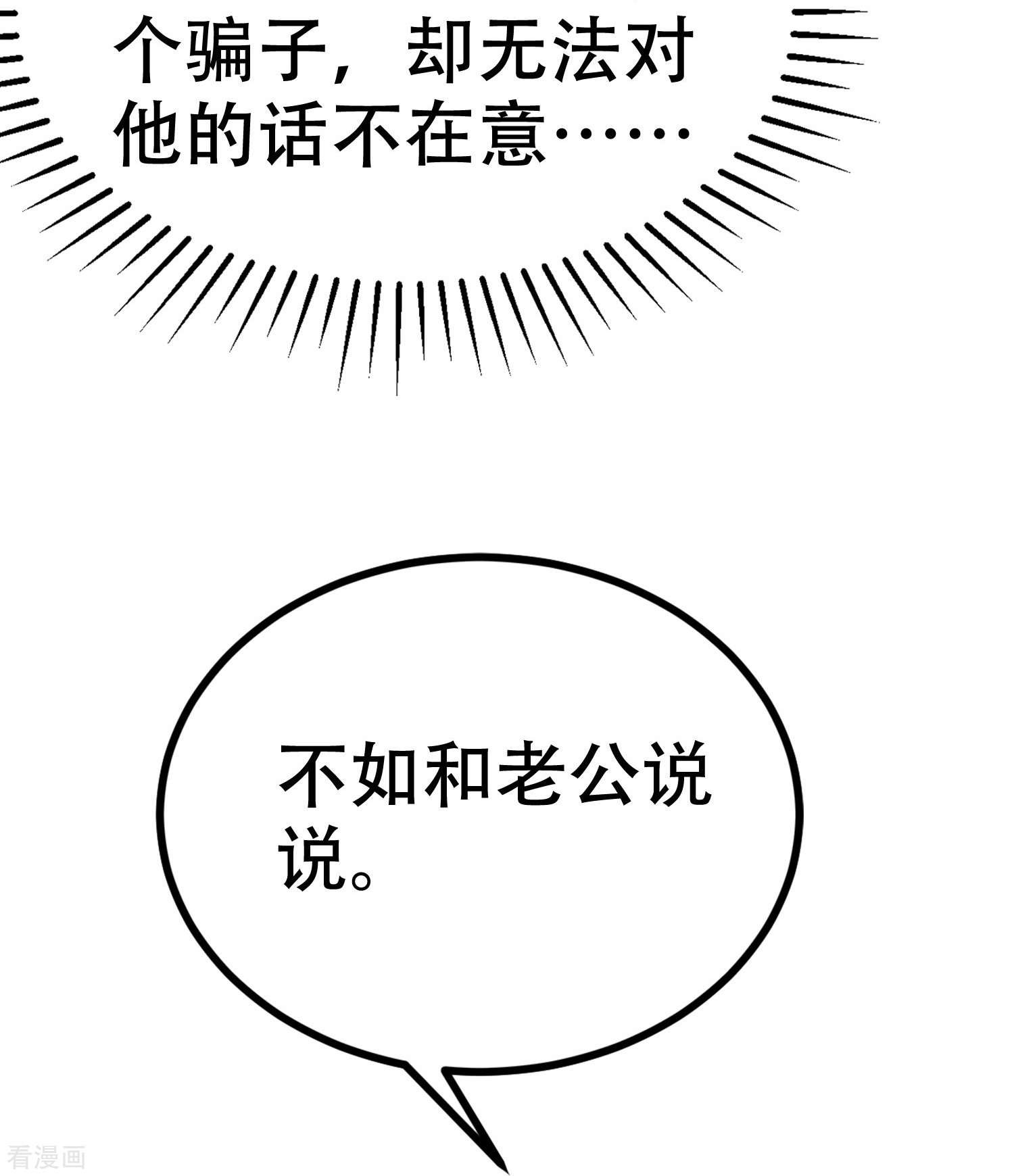 渣男总裁别想逃327话
