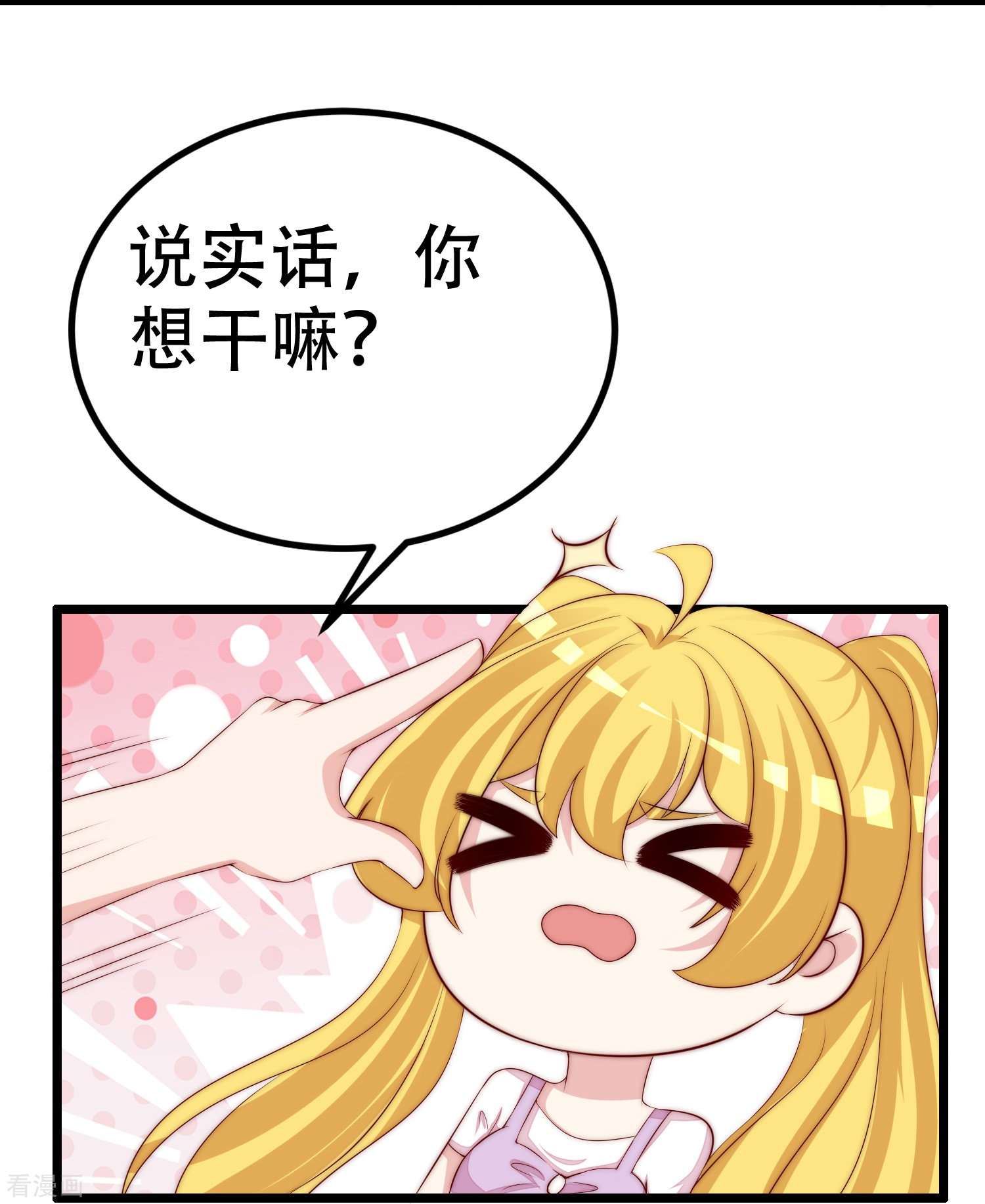 渣男总裁别想逃327话