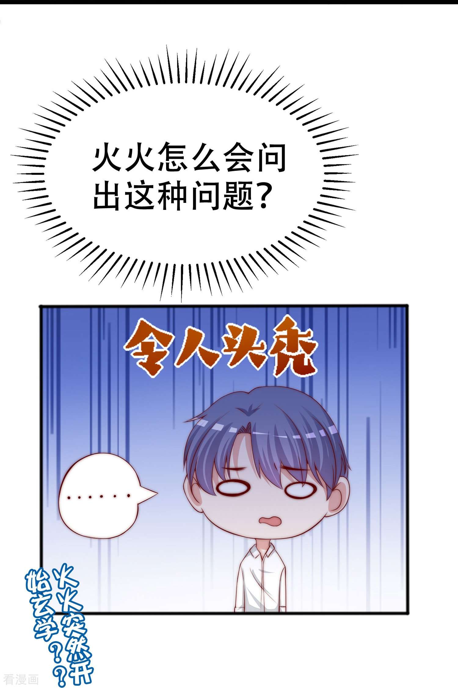 渣男总裁别想逃327话