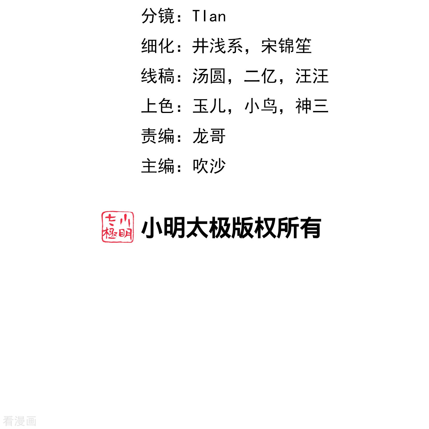 渣男总裁别想逃328话