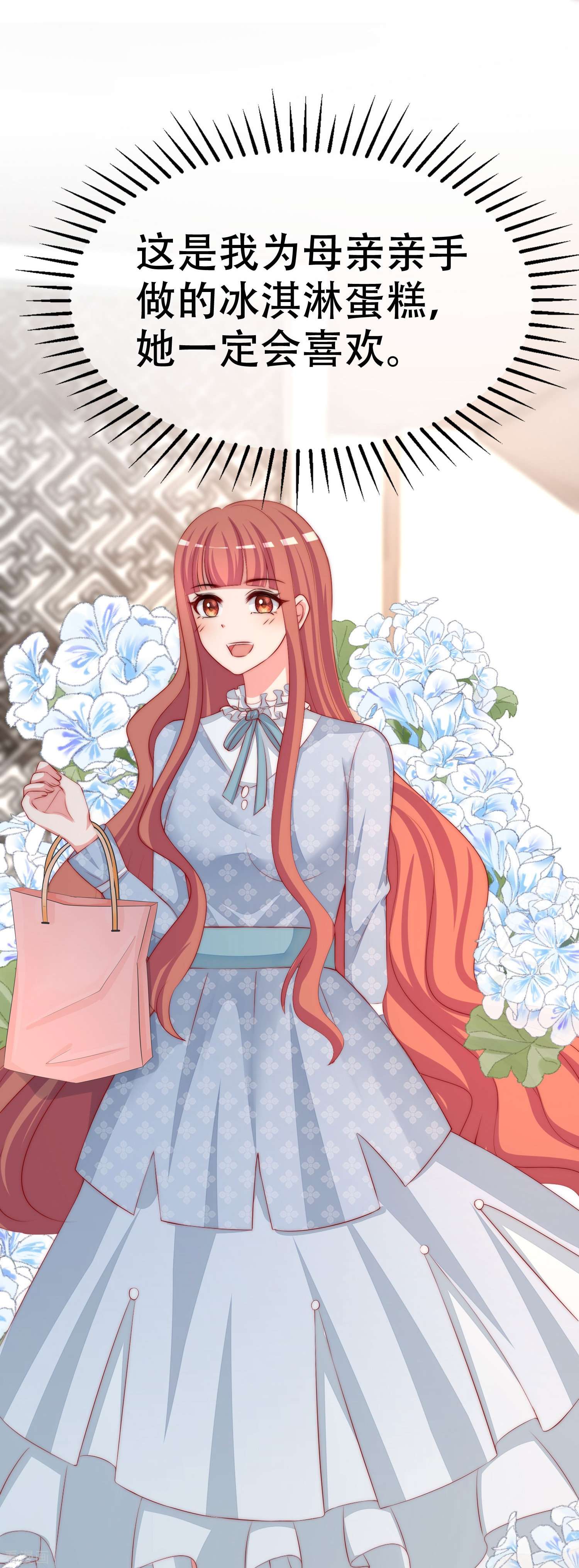 渣男总裁别想逃328话