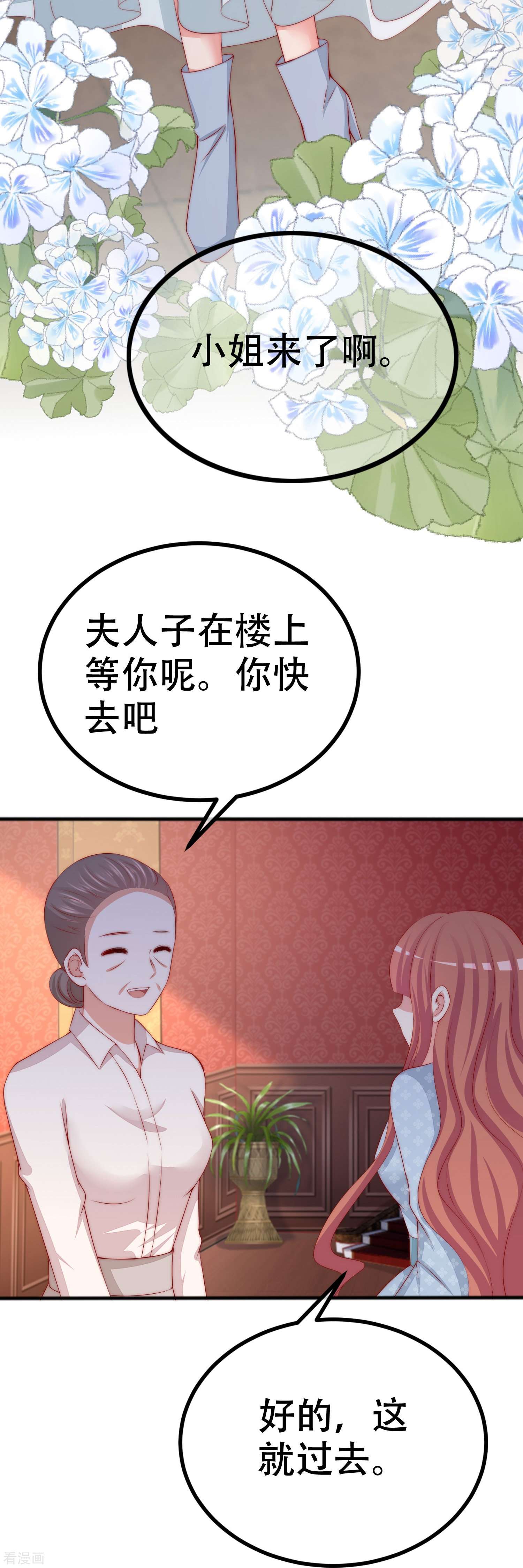 渣男总裁别想逃328话