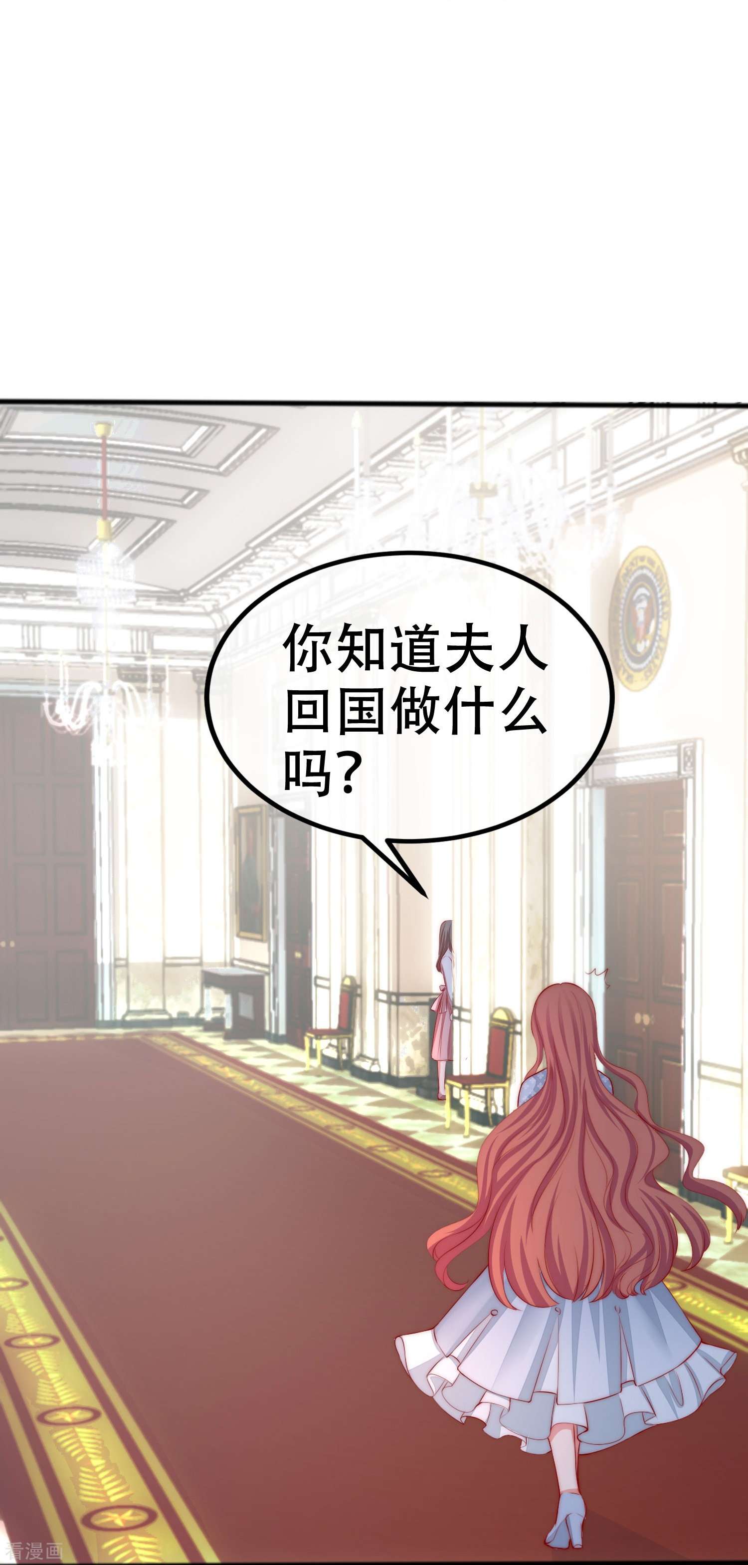 渣男总裁别想逃328话