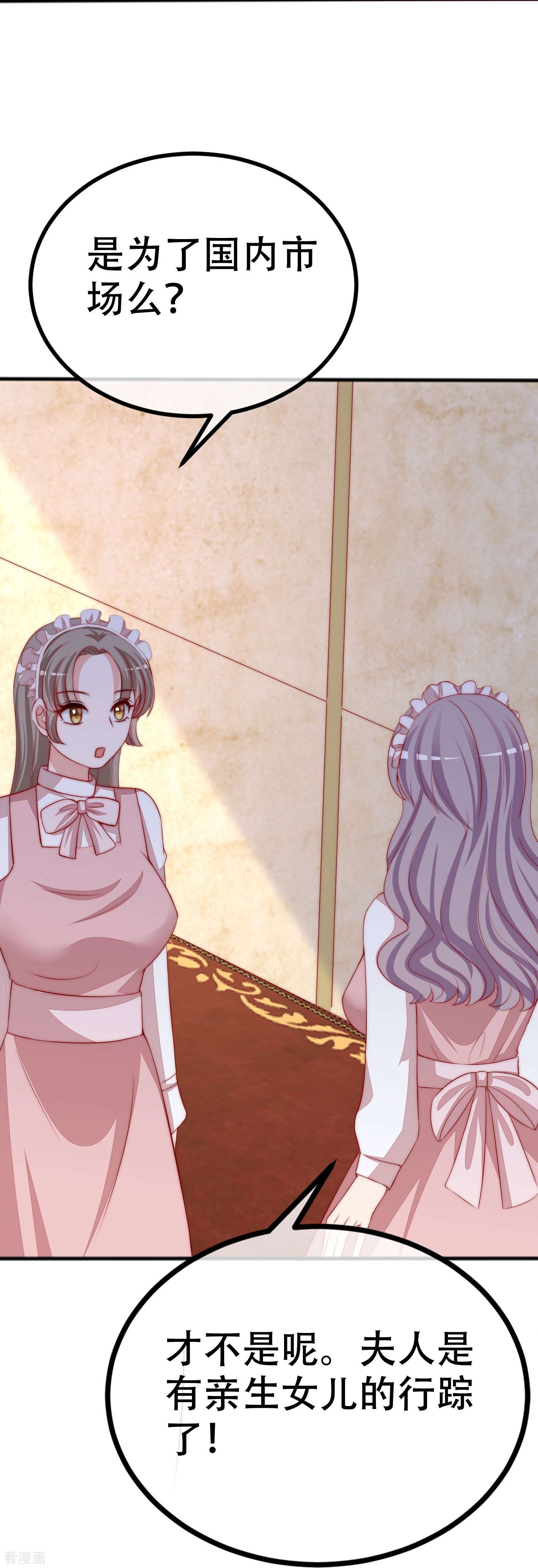 渣男总裁别想逃328话