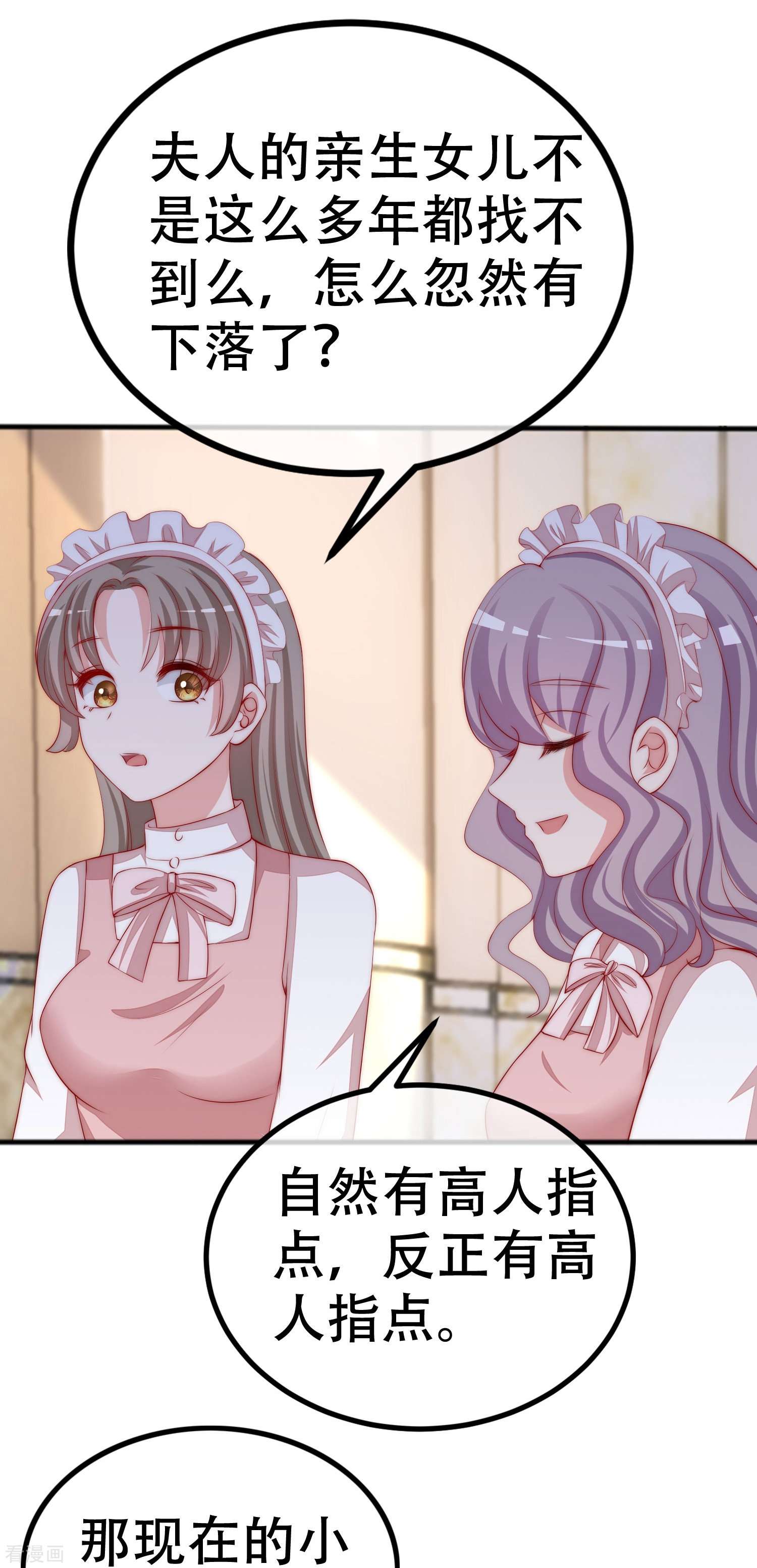 渣男总裁别想逃328话