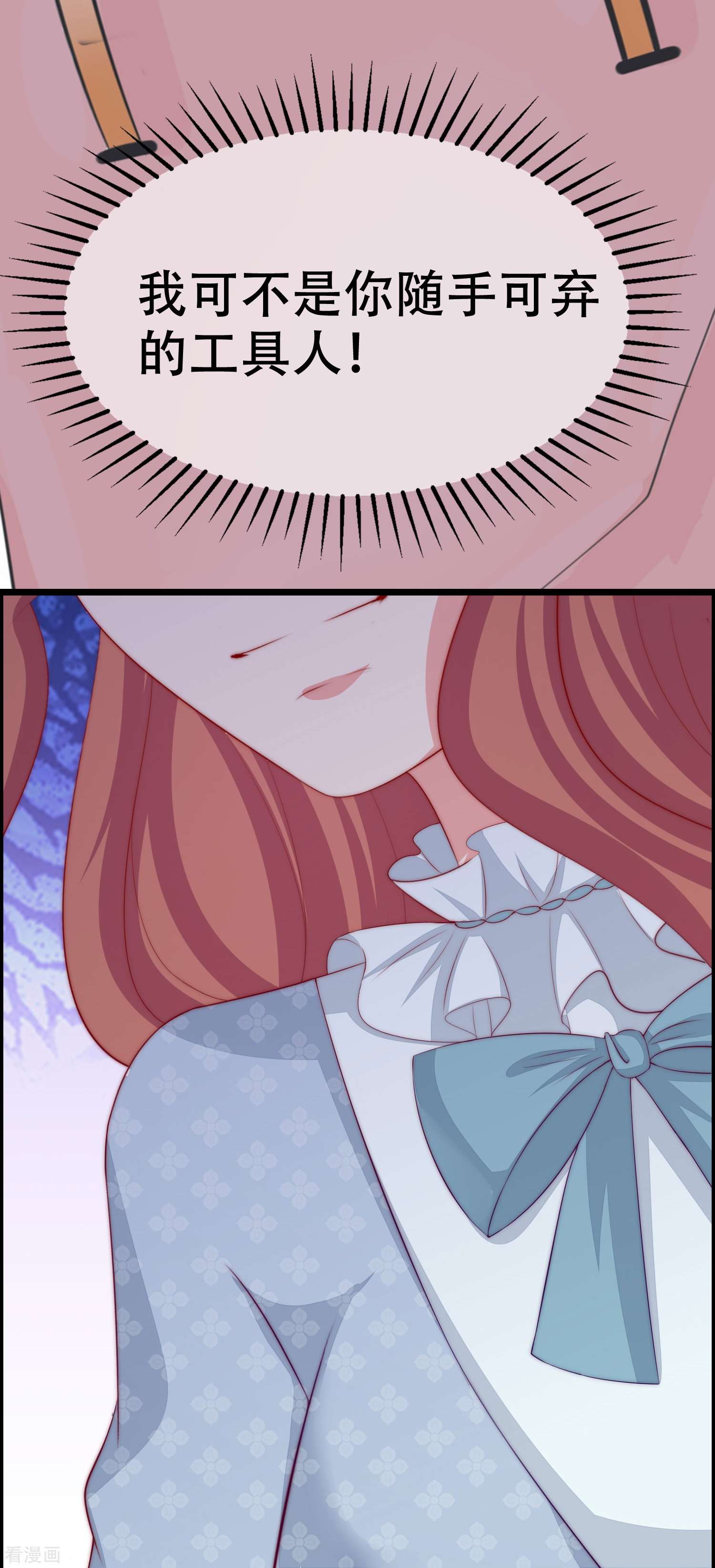 渣男总裁别想逃328话