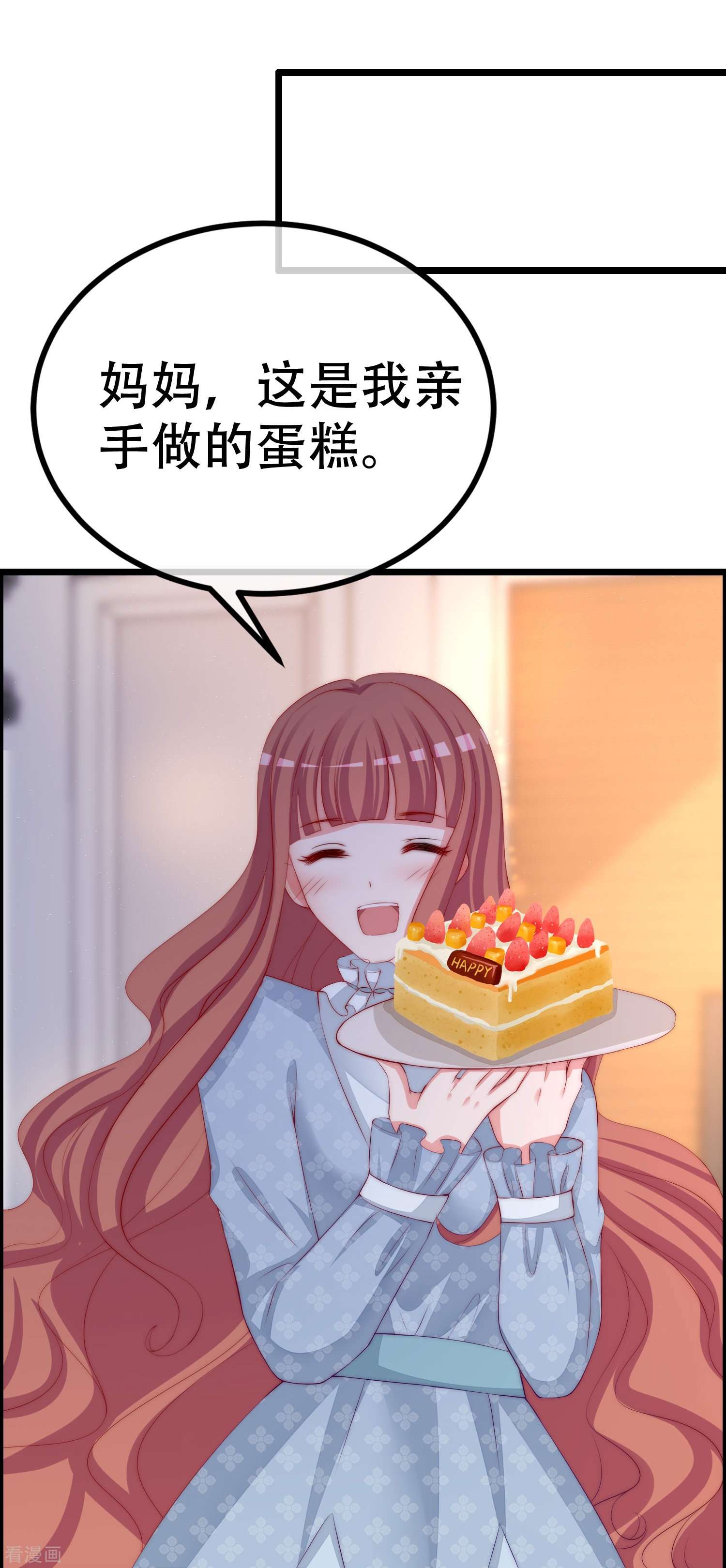 渣男总裁别想逃328话