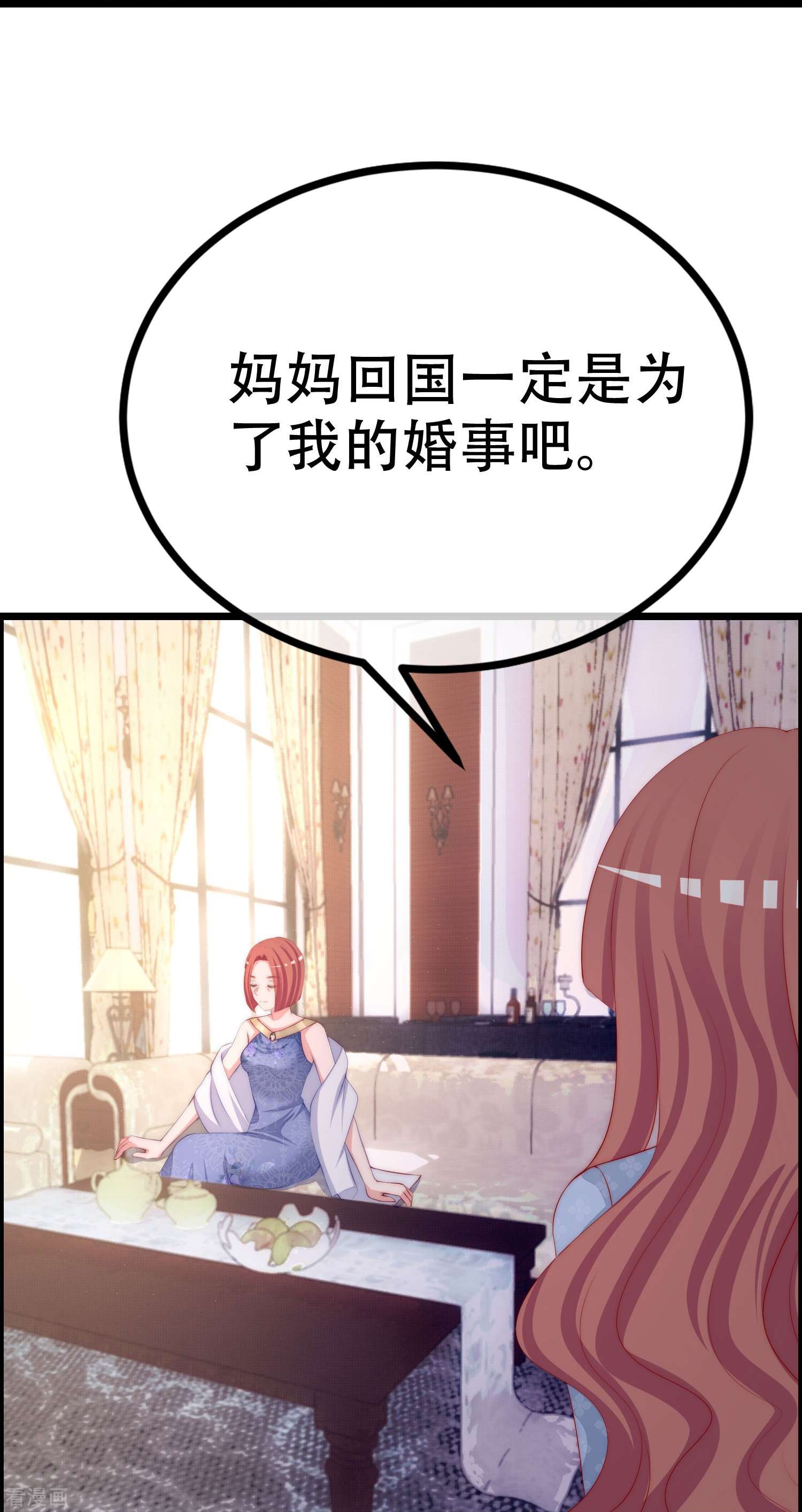 渣男总裁别想逃328话