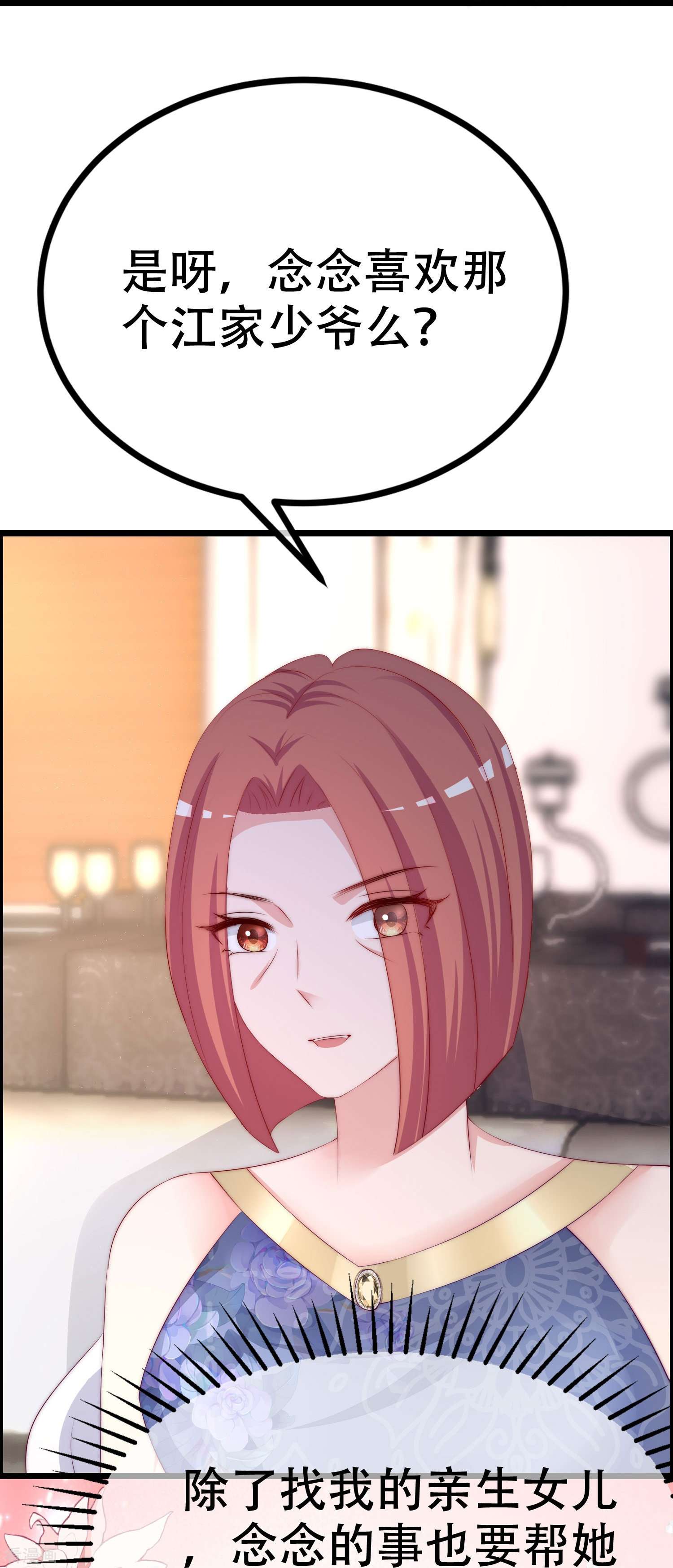 渣男总裁别想逃328话