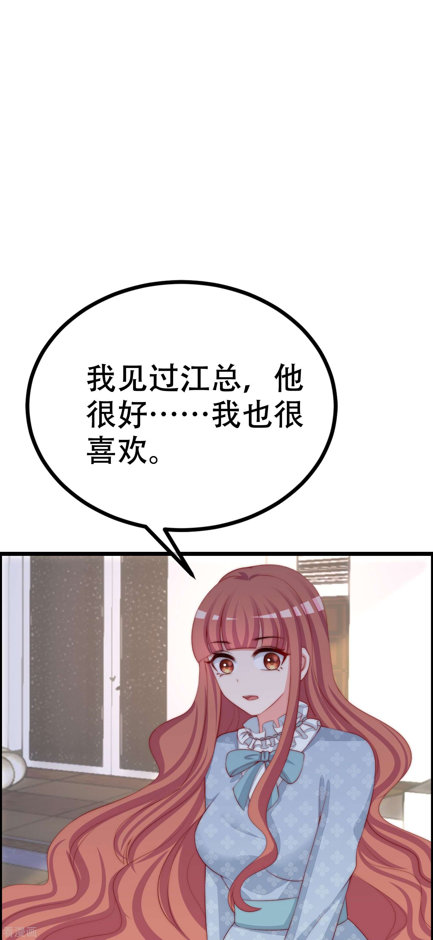 渣男总裁别想逃328话