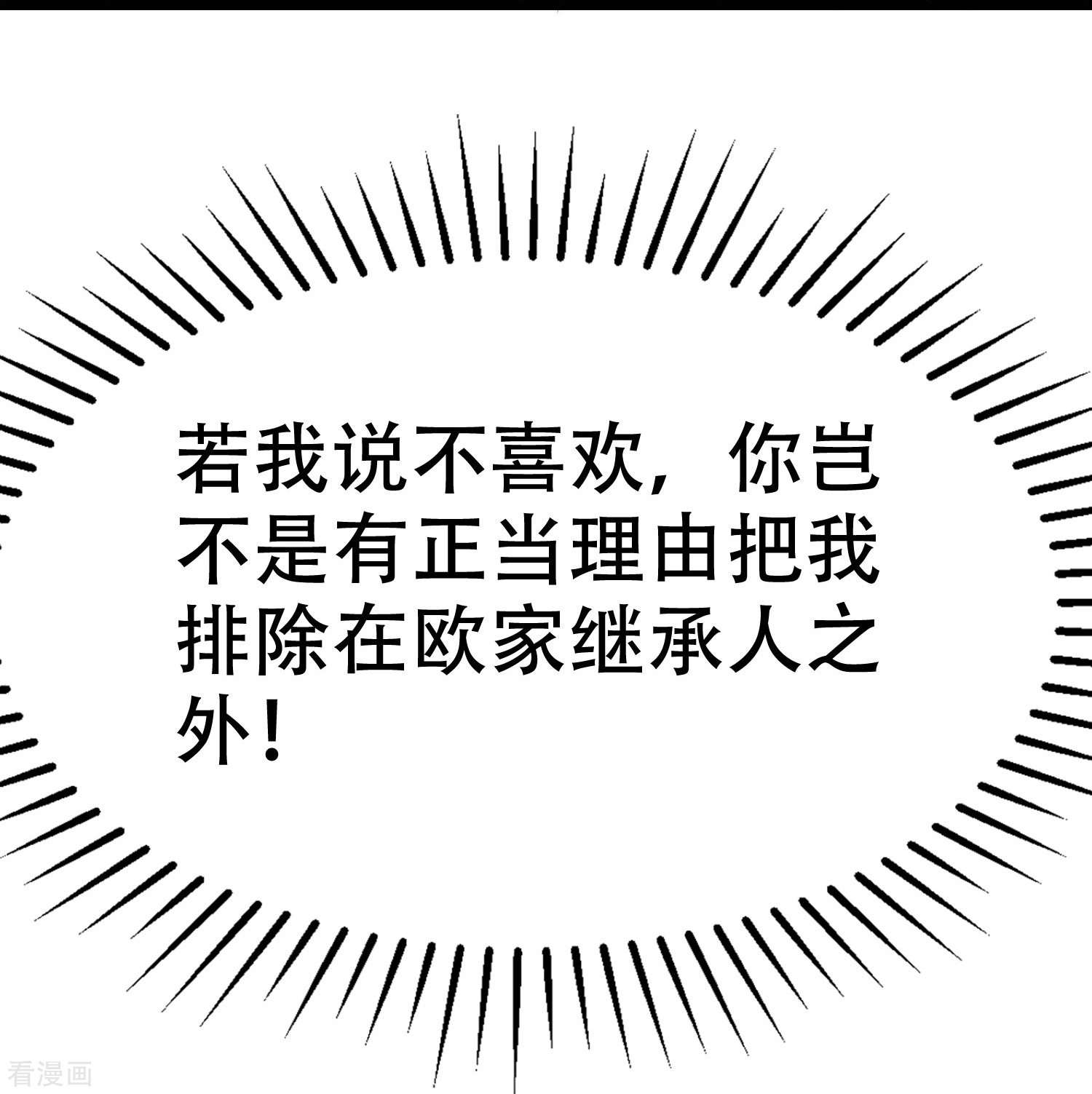 渣男总裁别想逃328话
