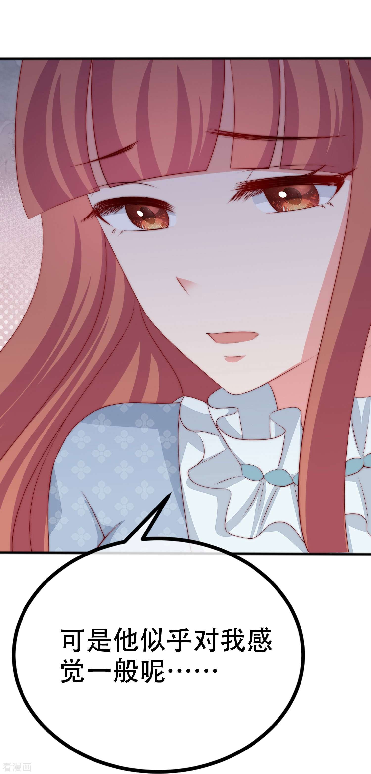 渣男总裁别想逃328话