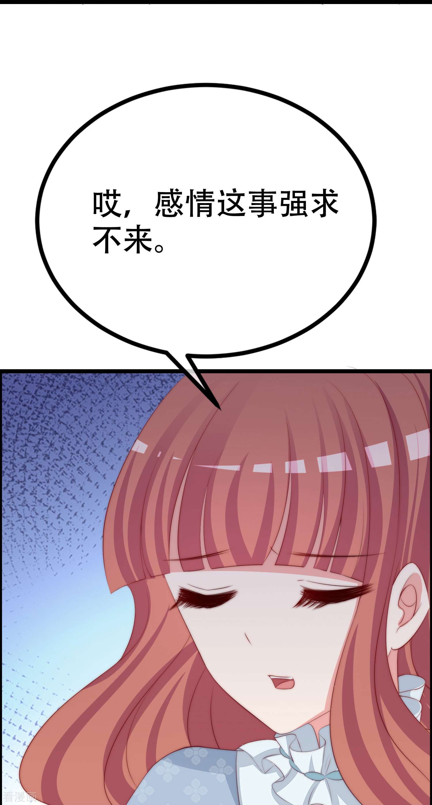 渣男总裁别想逃328话