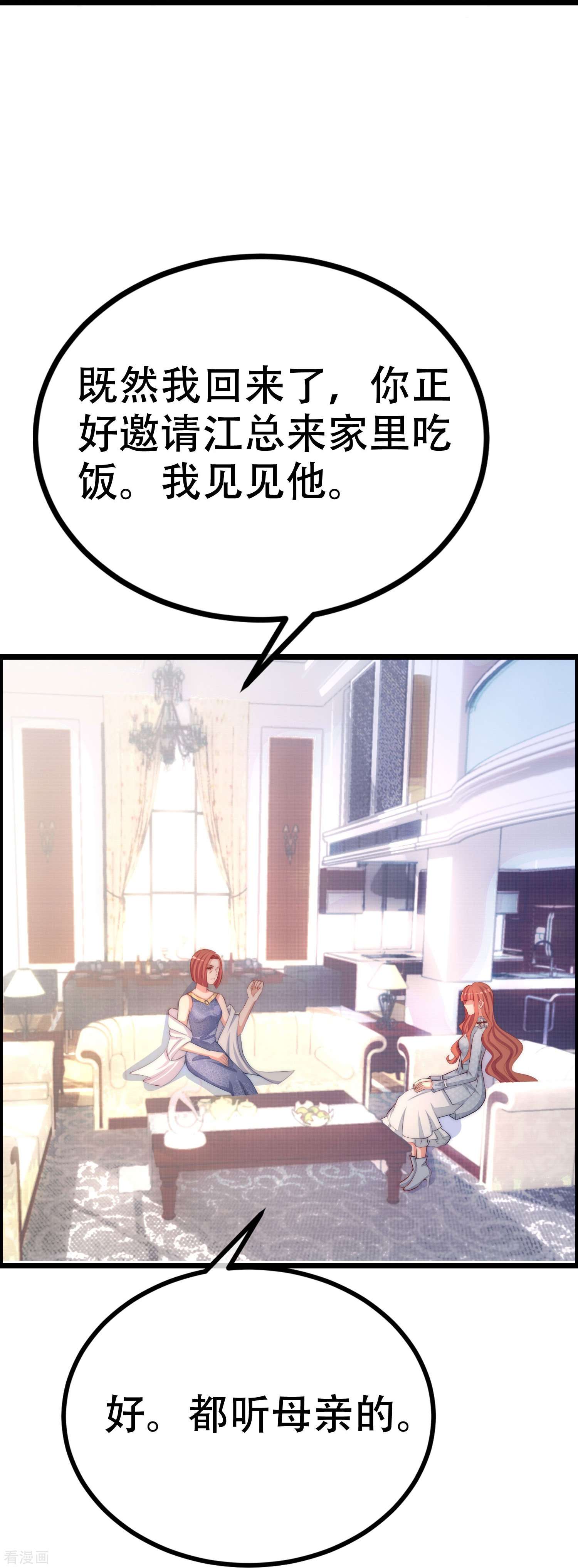 渣男总裁别想逃328话