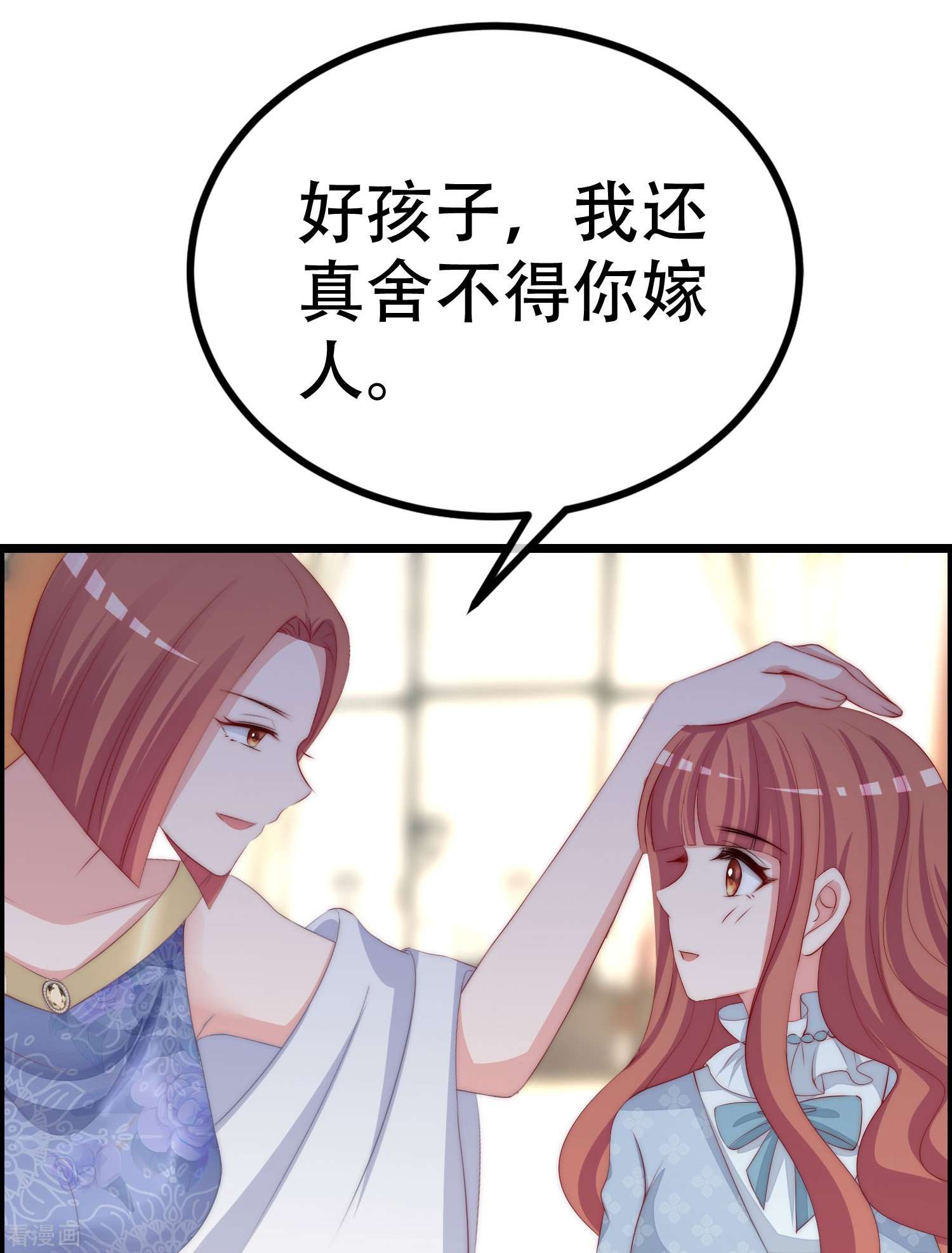 渣男总裁别想逃328话