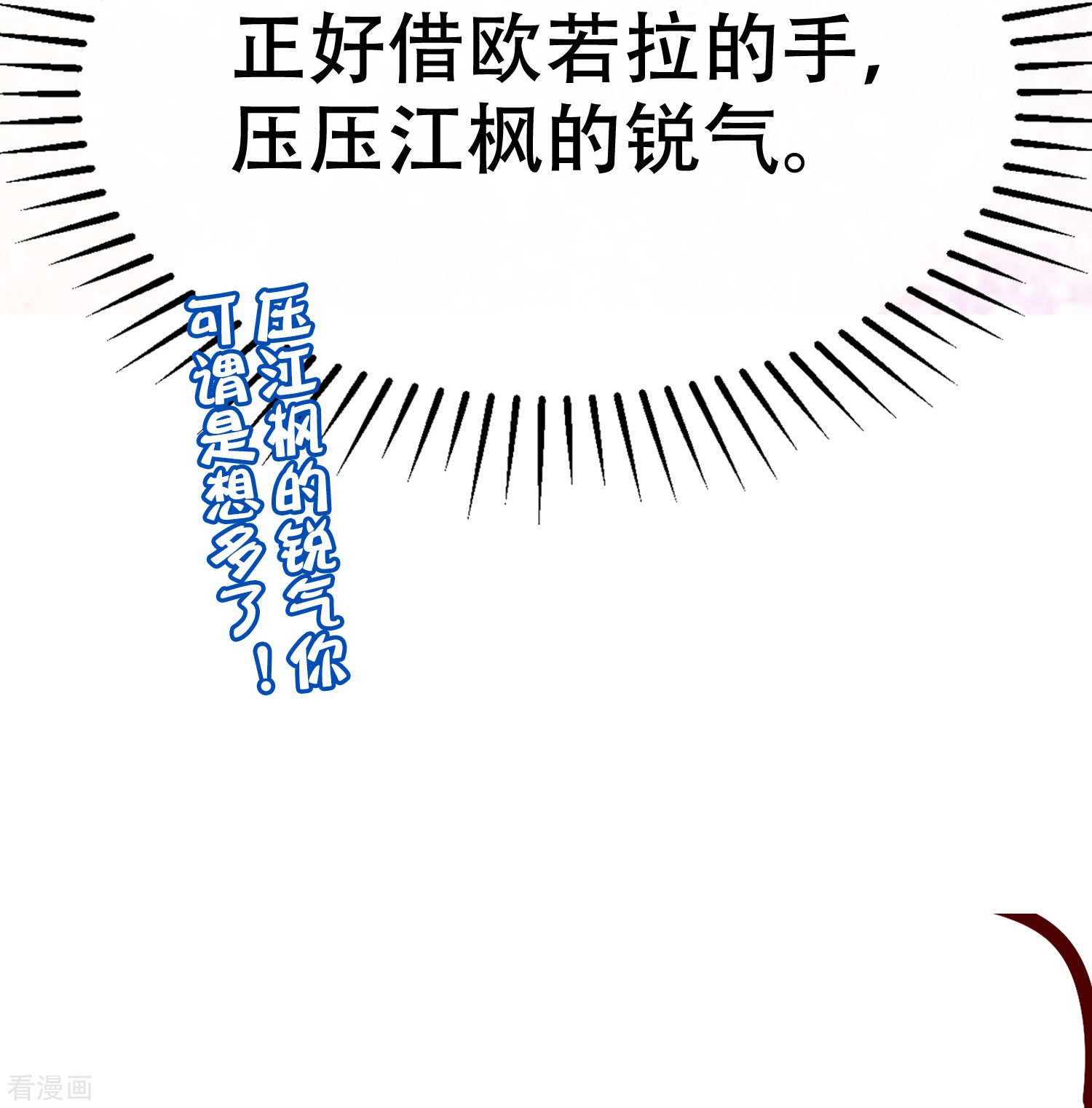 渣男总裁别想逃328话