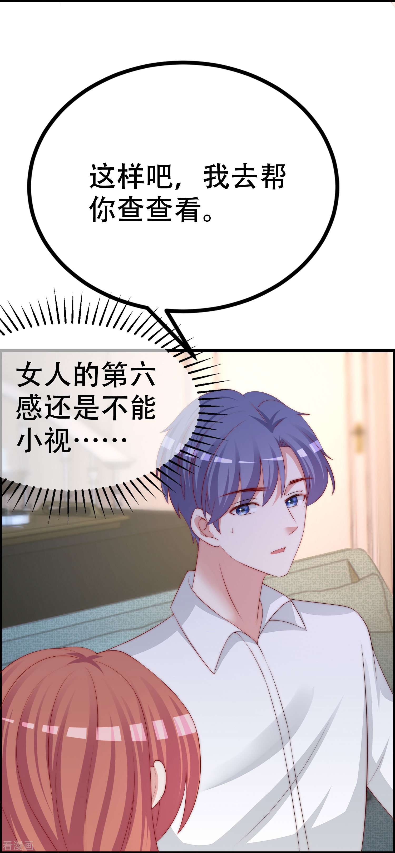 渣男总裁别想逃328话