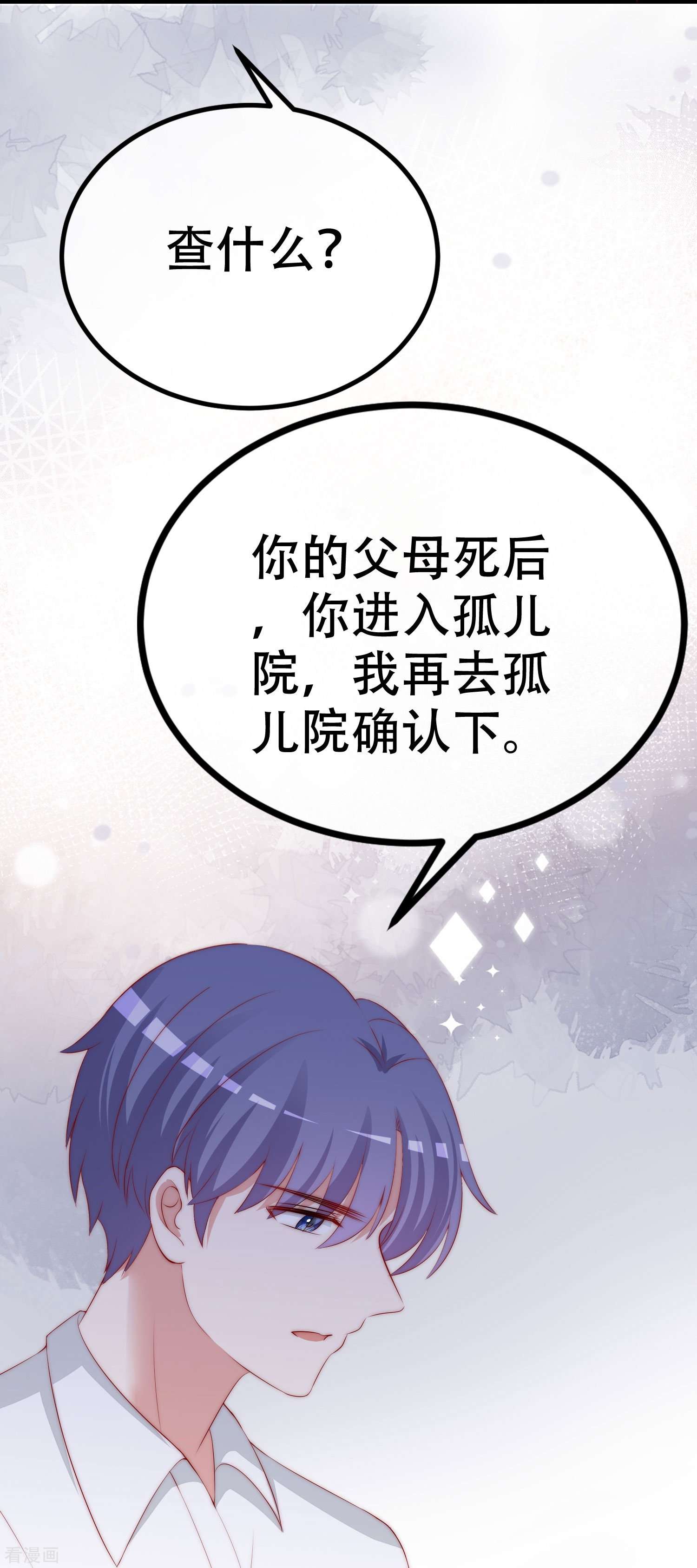 渣男总裁别想逃328话