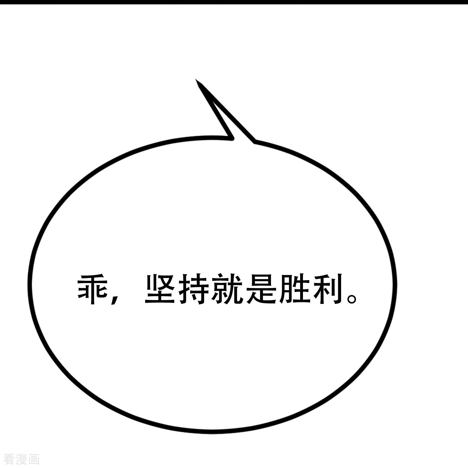 渣男总裁别想逃329话